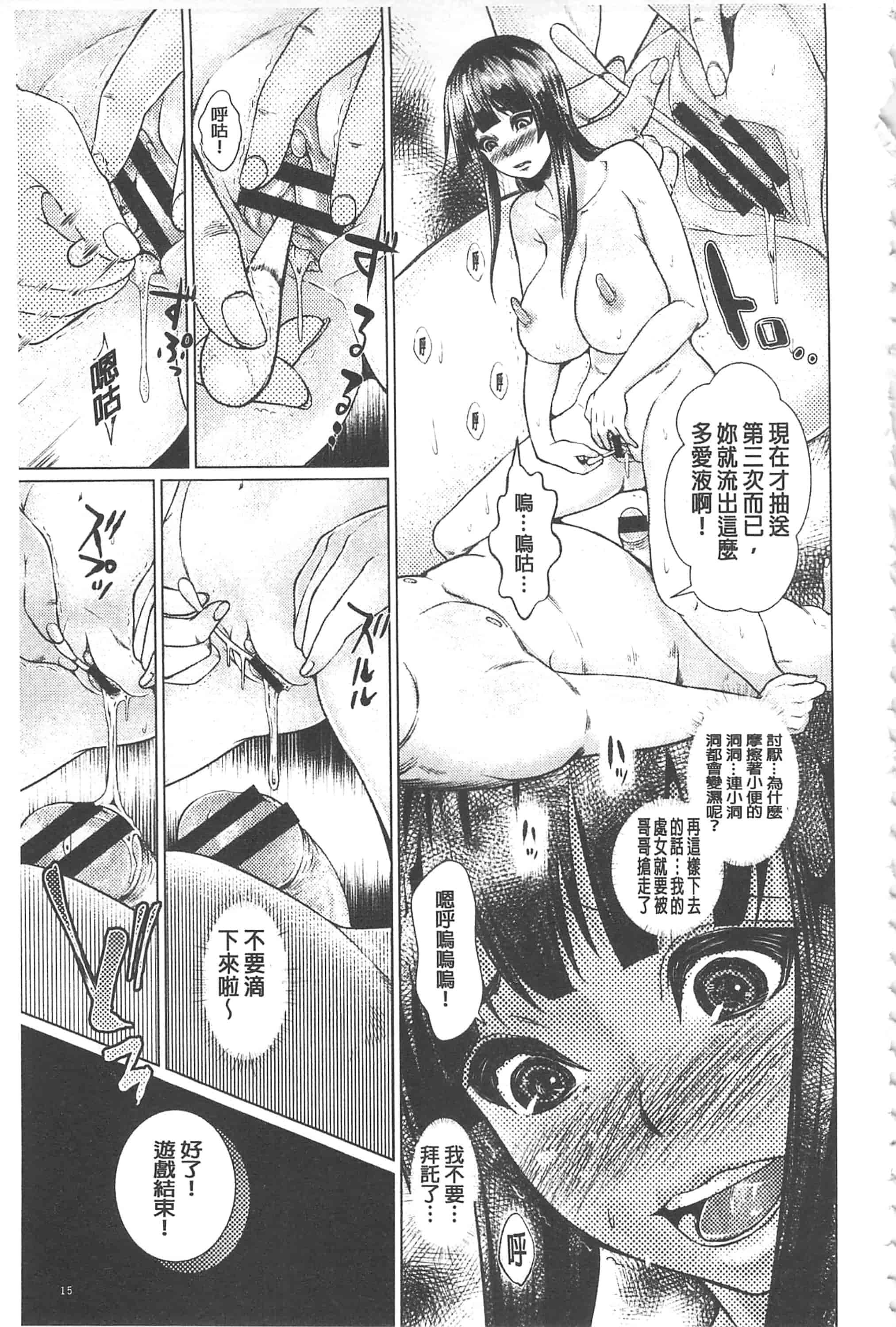 [日陰ひなた] マゾ穴折檻～躾けられた女たち～折檻嗜虐穴_第1集