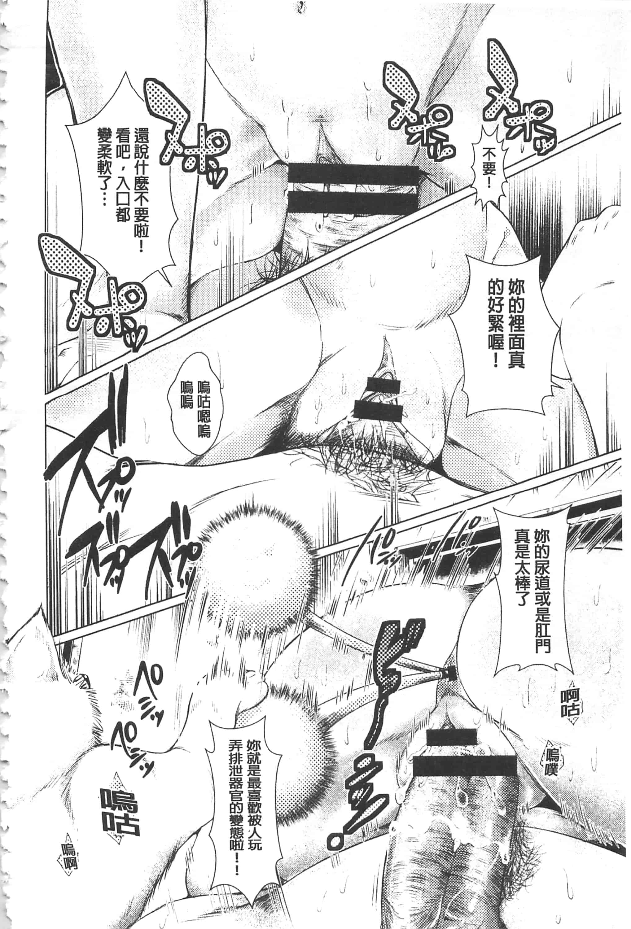 [日陰ひなた] マゾ穴折檻～躾けられた女たち～折檻嗜虐穴_第2集