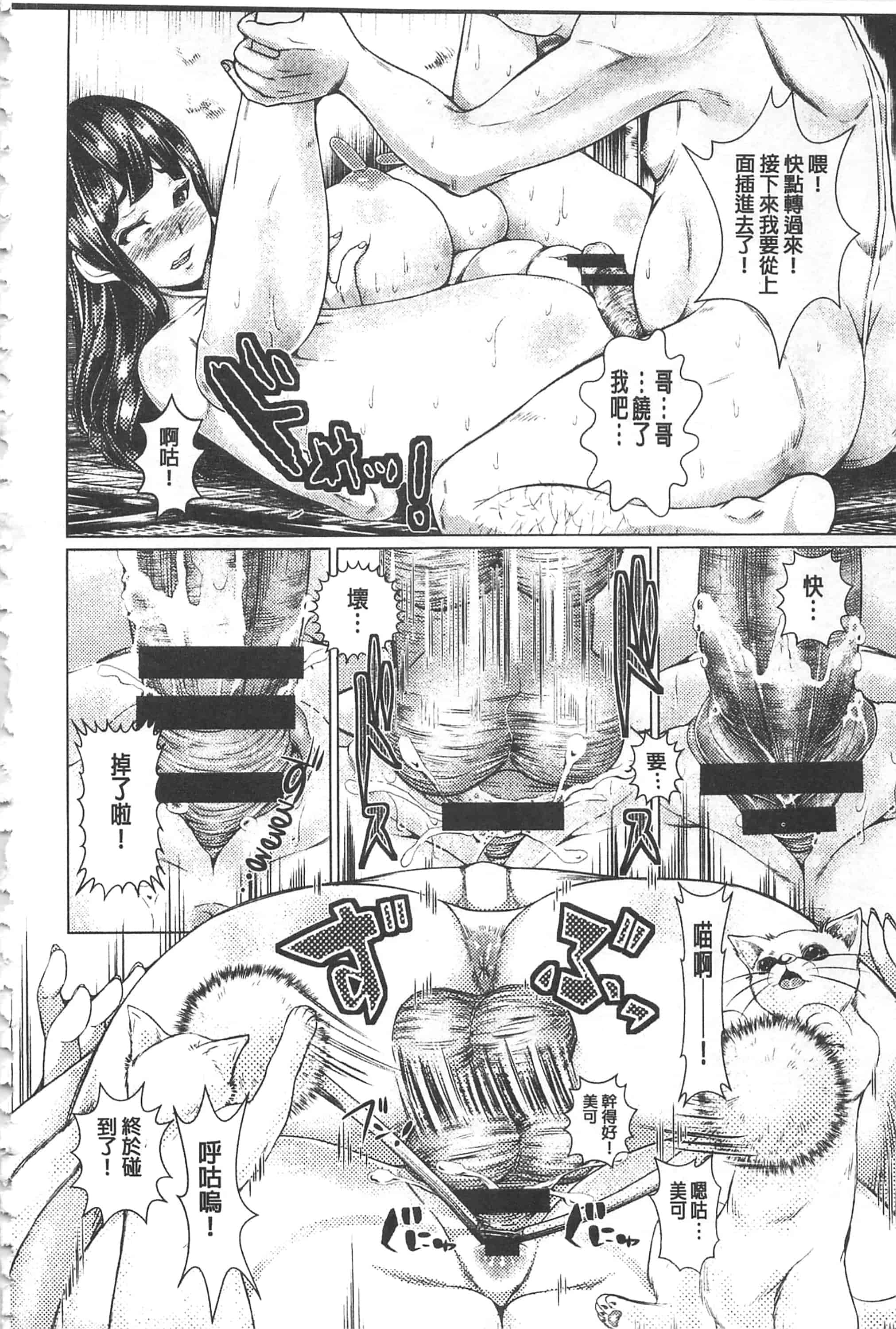 [日陰ひなた] マゾ穴折檻～躾けられた女たち～折檻嗜虐穴_第2集