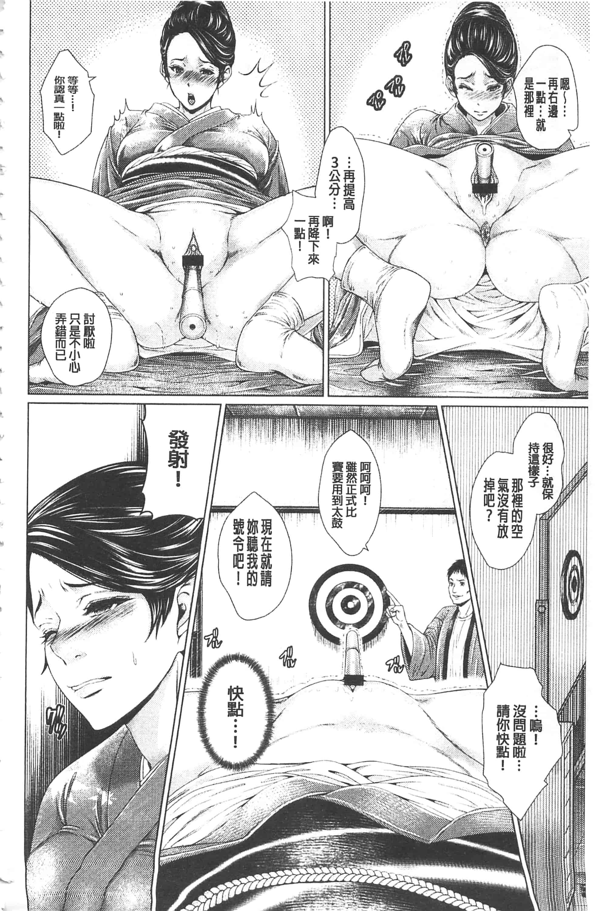 [日陰ひなた] マゾ穴折檻～躾けられた女たち～折檻嗜虐穴_第2集