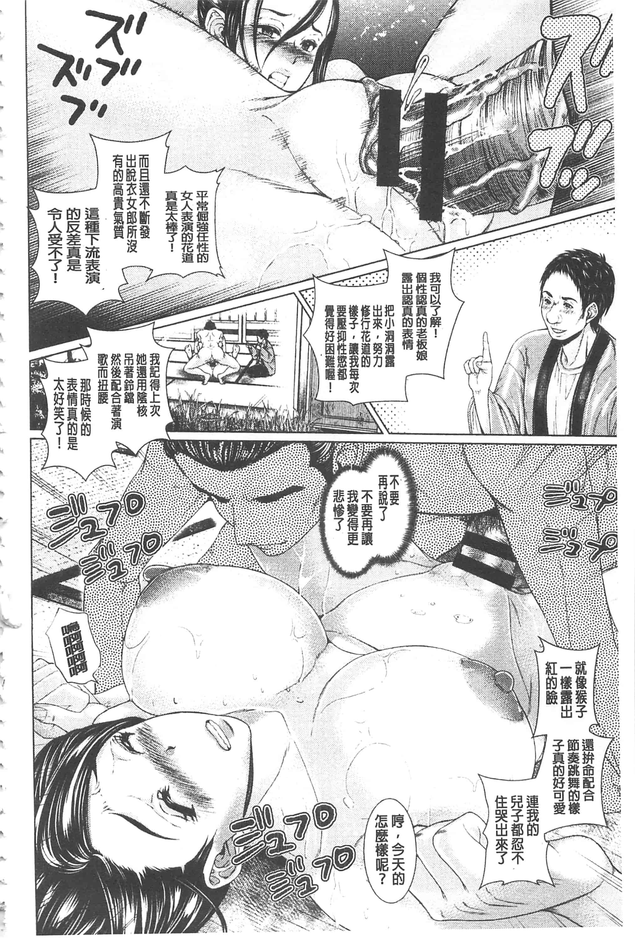 [日陰ひなた] マゾ穴折檻～躾けられた女たち～折檻嗜虐穴_第3集