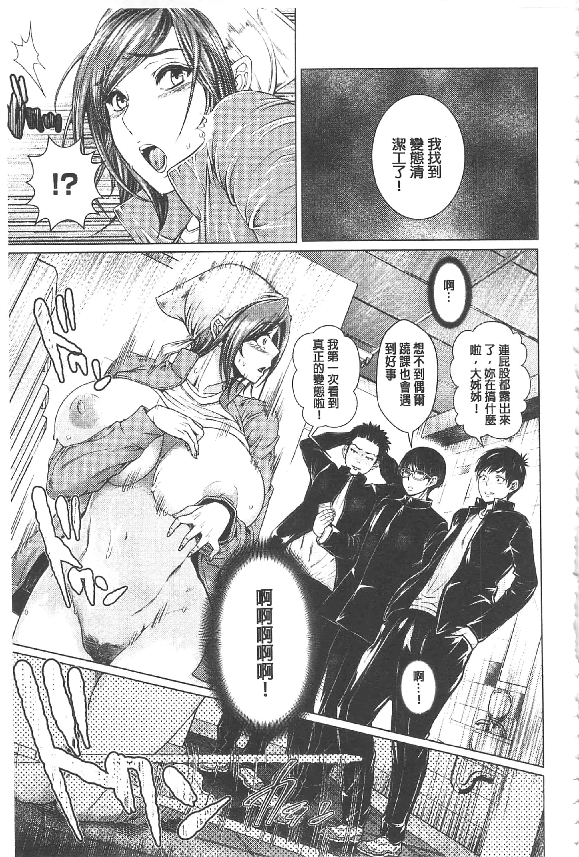 [日陰ひなた] マゾ穴折檻～躾けられた女たち～折檻嗜虐穴_第3集