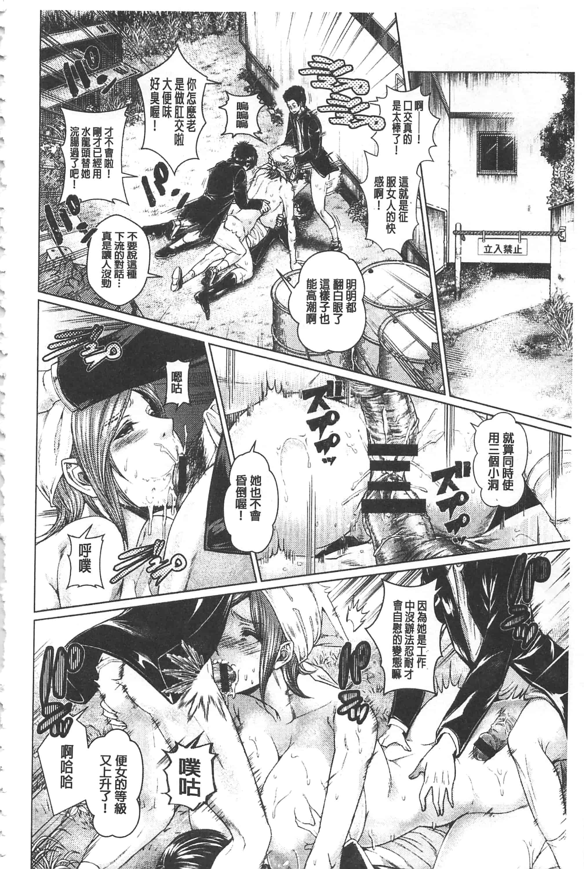 [日陰ひなた] マゾ穴折檻～躾けられた女たち～折檻嗜虐穴_第3集