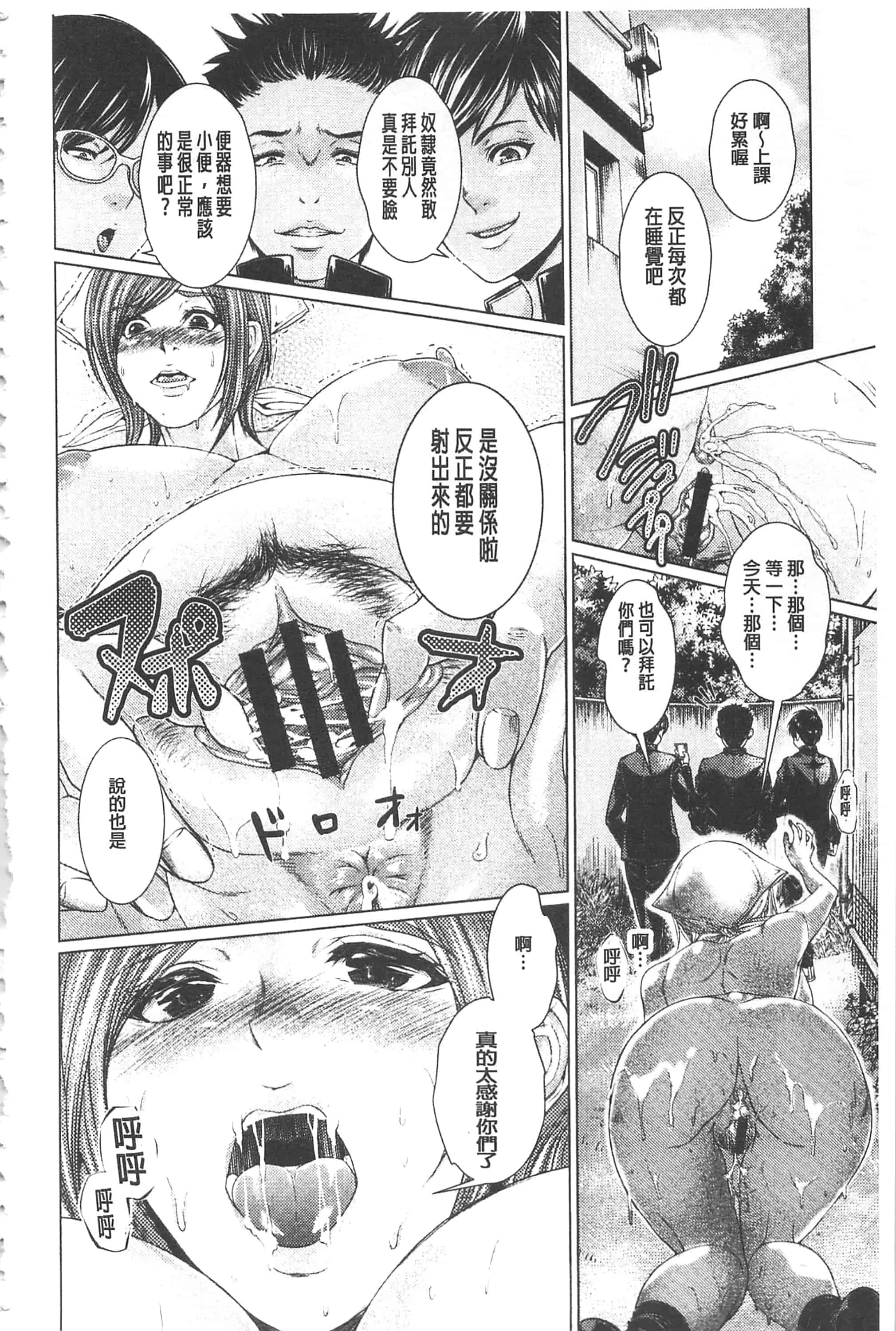 [日陰ひなた] マゾ穴折檻～躾けられた女たち～折檻嗜虐穴_第3集