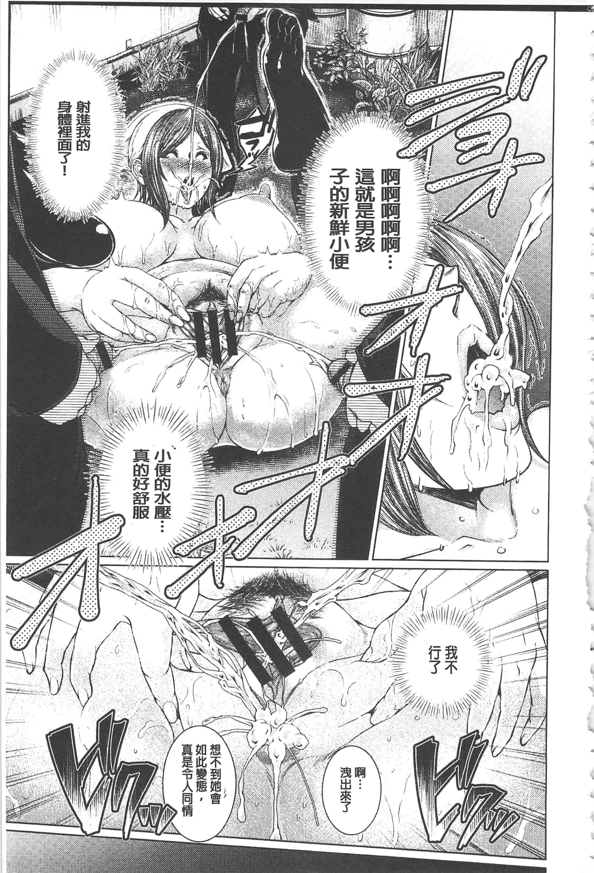 [日陰ひなた] マゾ穴折檻～躾けられた女たち～折檻嗜虐穴_第3集