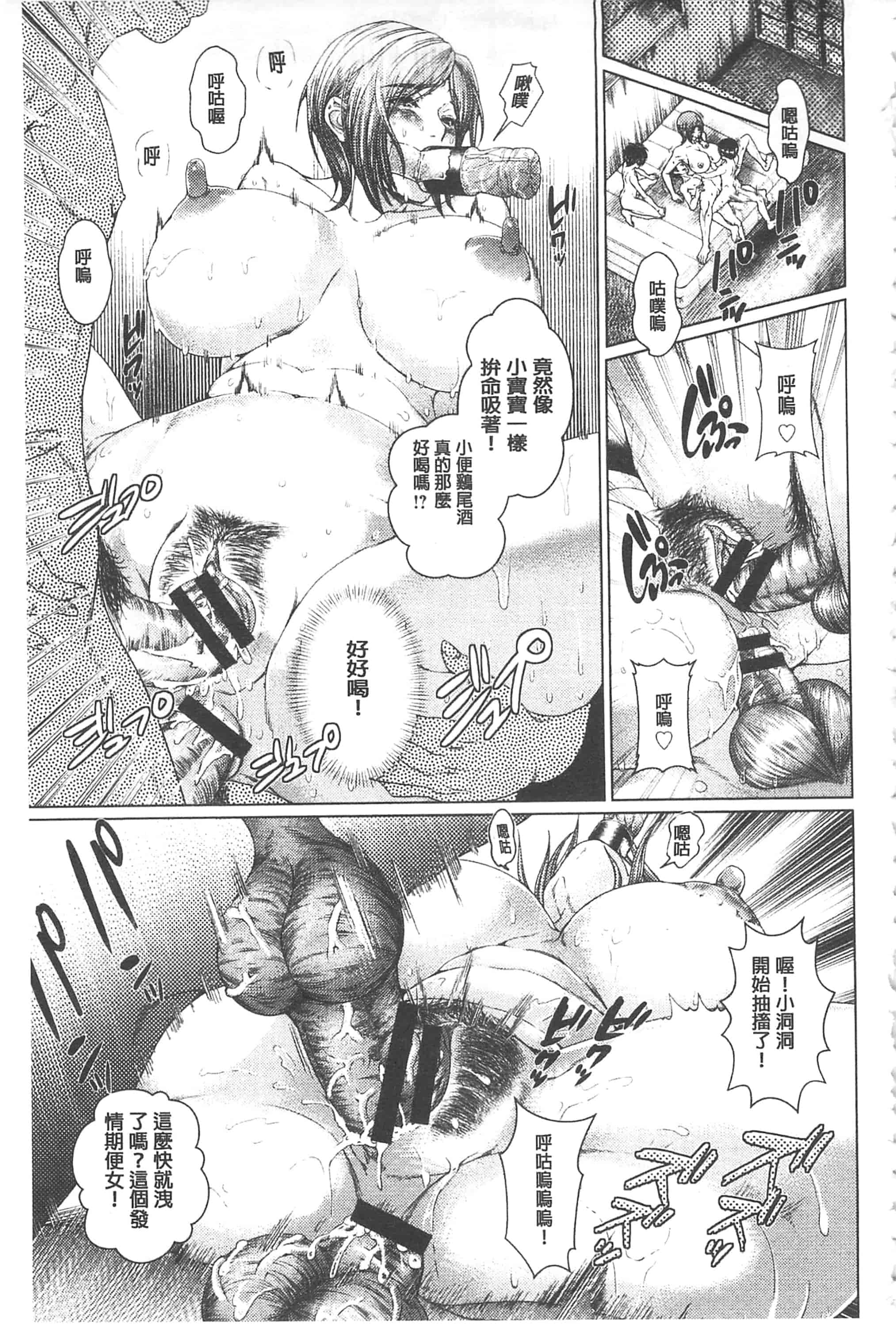 [日陰ひなた] マゾ穴折檻～躾けられた女たち～折檻嗜虐穴_第4集