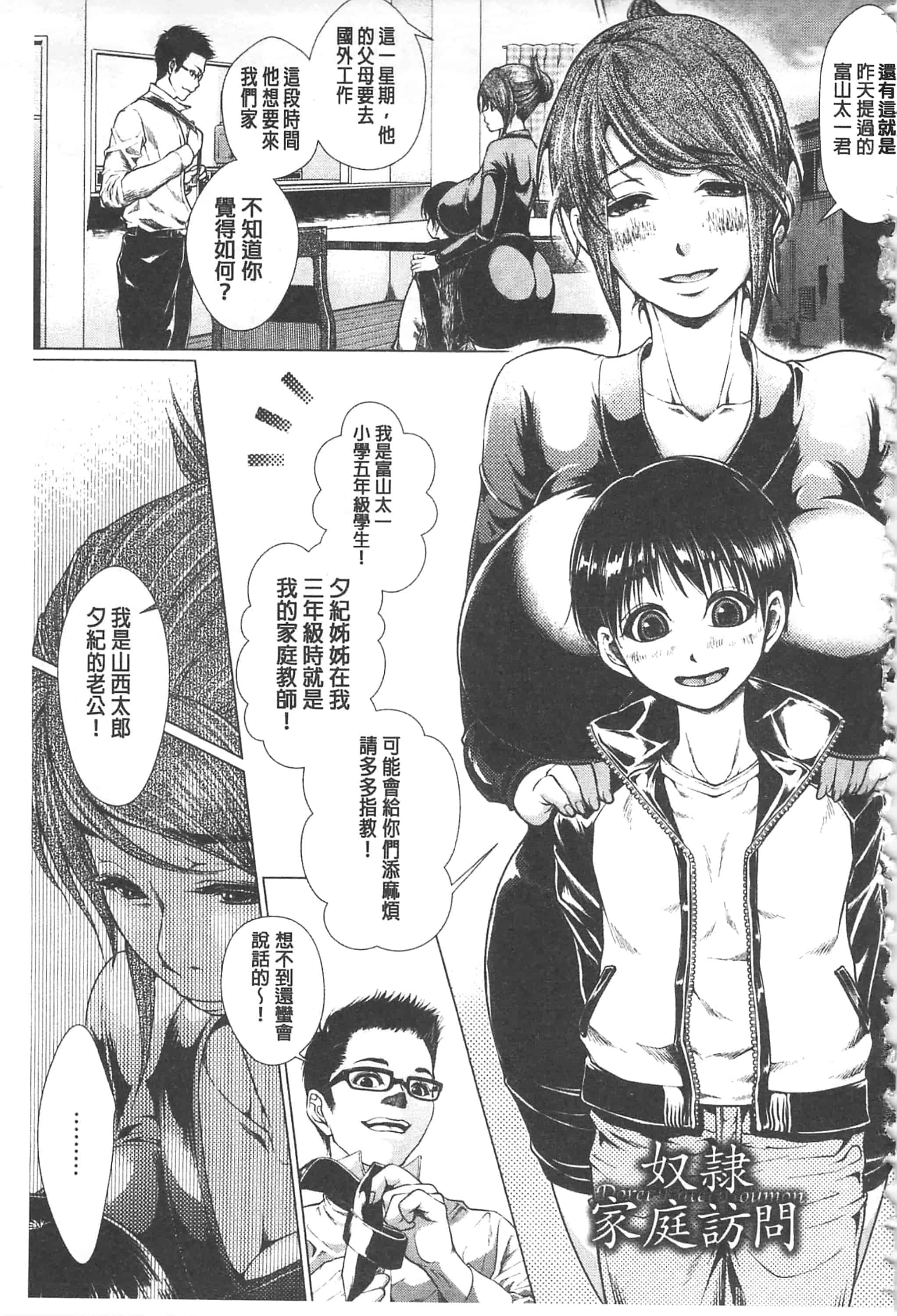 [日陰ひなた] マゾ穴折檻～躾けられた女たち～折檻嗜虐穴_第4集