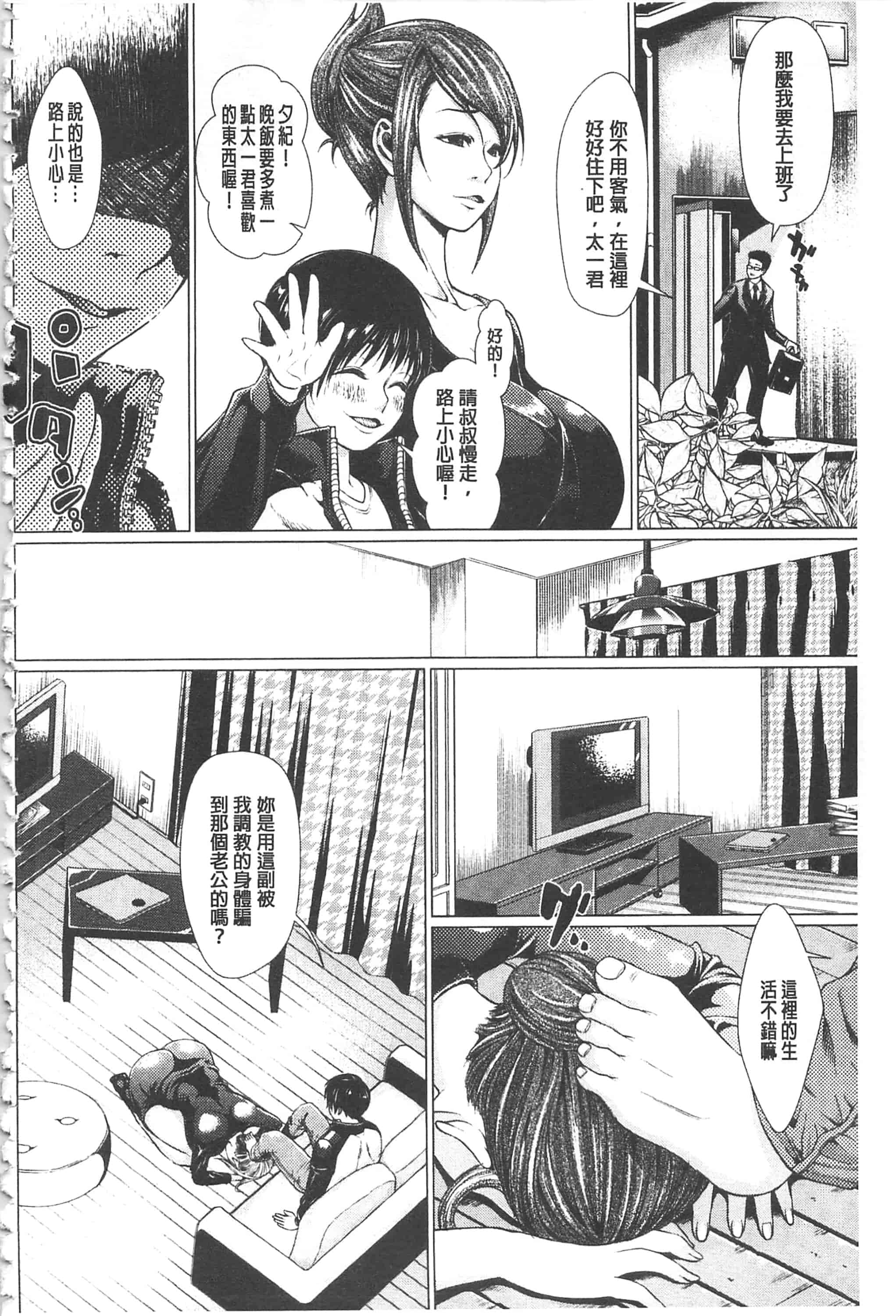 [日陰ひなた] マゾ穴折檻～躾けられた女たち～折檻嗜虐穴_第4集