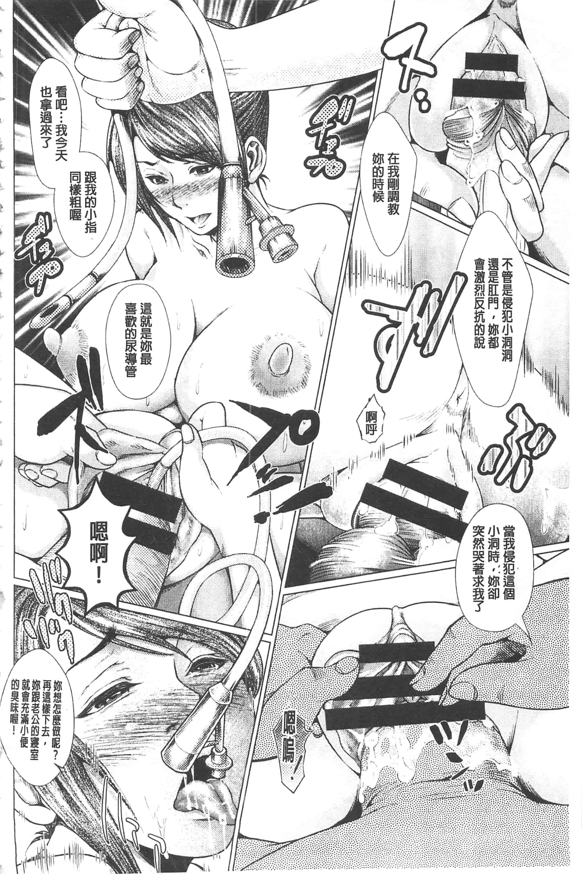 [日陰ひなた] マゾ穴折檻～躾けられた女たち～折檻嗜虐穴_第4集