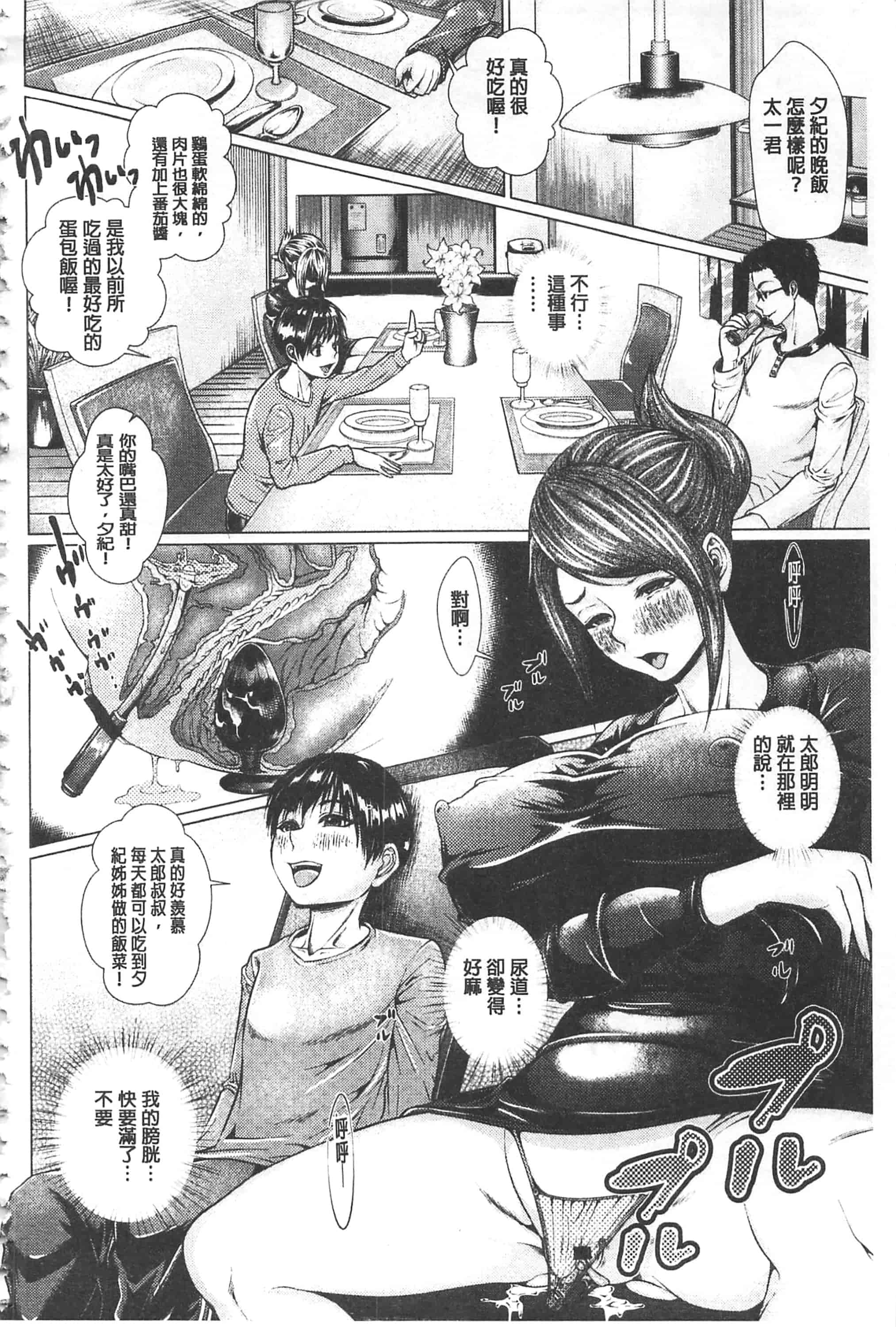 [日陰ひなた] マゾ穴折檻～躾けられた女たち～折檻嗜虐穴_第4集