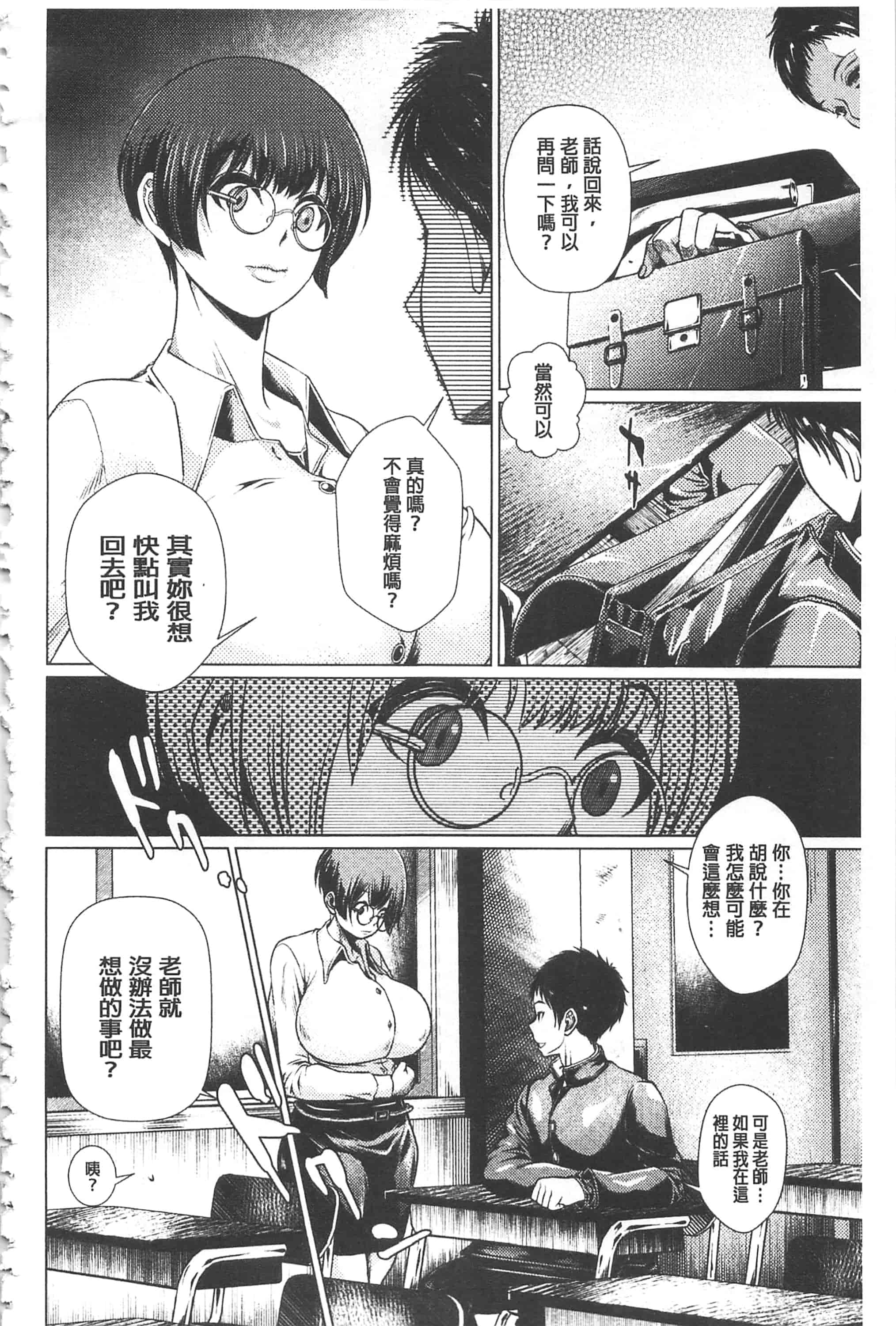 [日陰ひなた] マゾ穴折檻～躾けられた女たち～折檻嗜虐穴_第5集