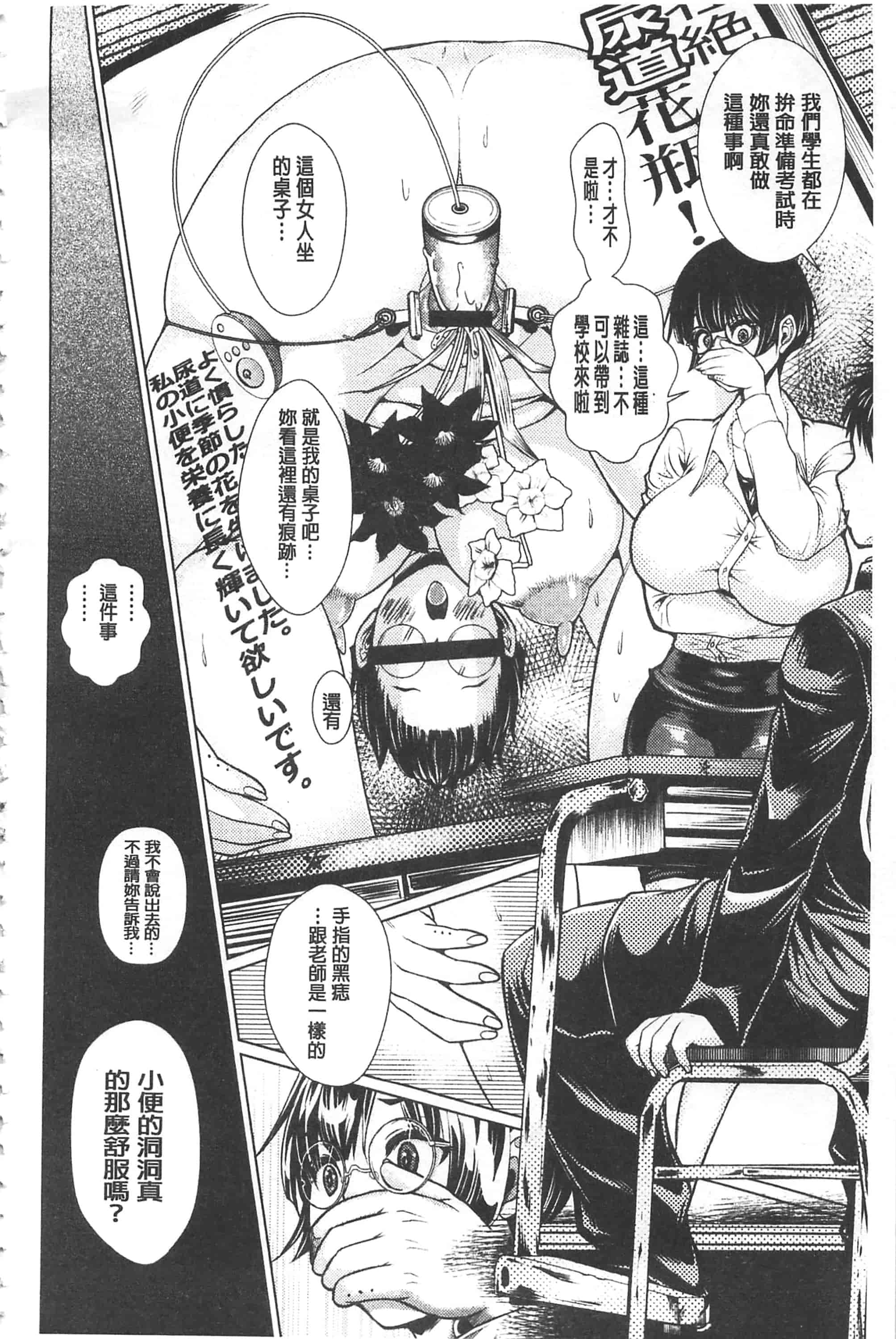 [日陰ひなた] マゾ穴折檻～躾けられた女たち～折檻嗜虐穴_第5集