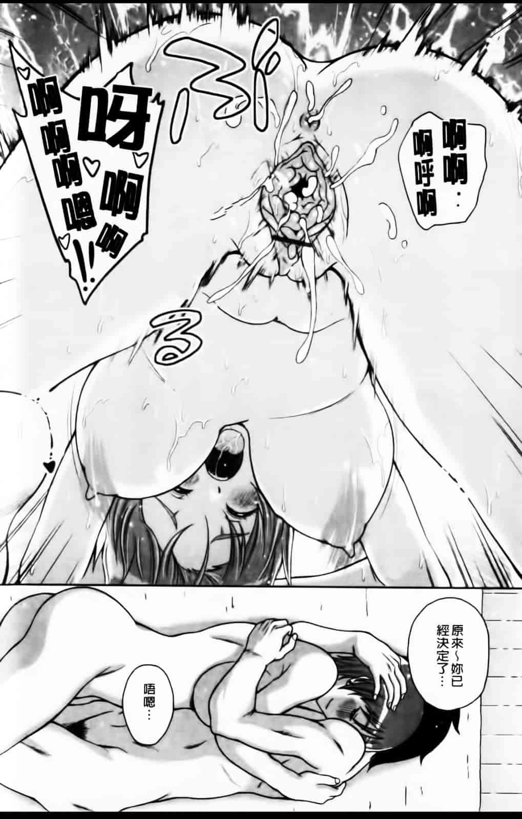 [久水あるた] 恋愛ほりっく_第6集
