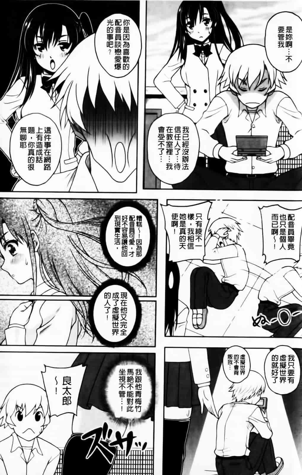 [久水あるた] 恋愛ほりっく_第6集