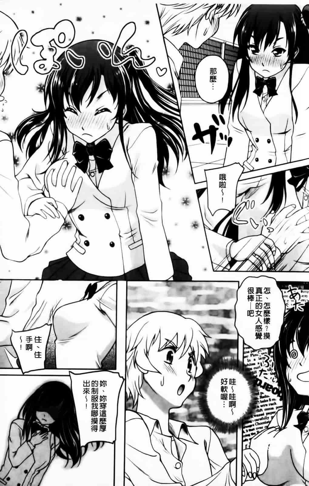 [久水あるた] 恋愛ほりっく_第6集