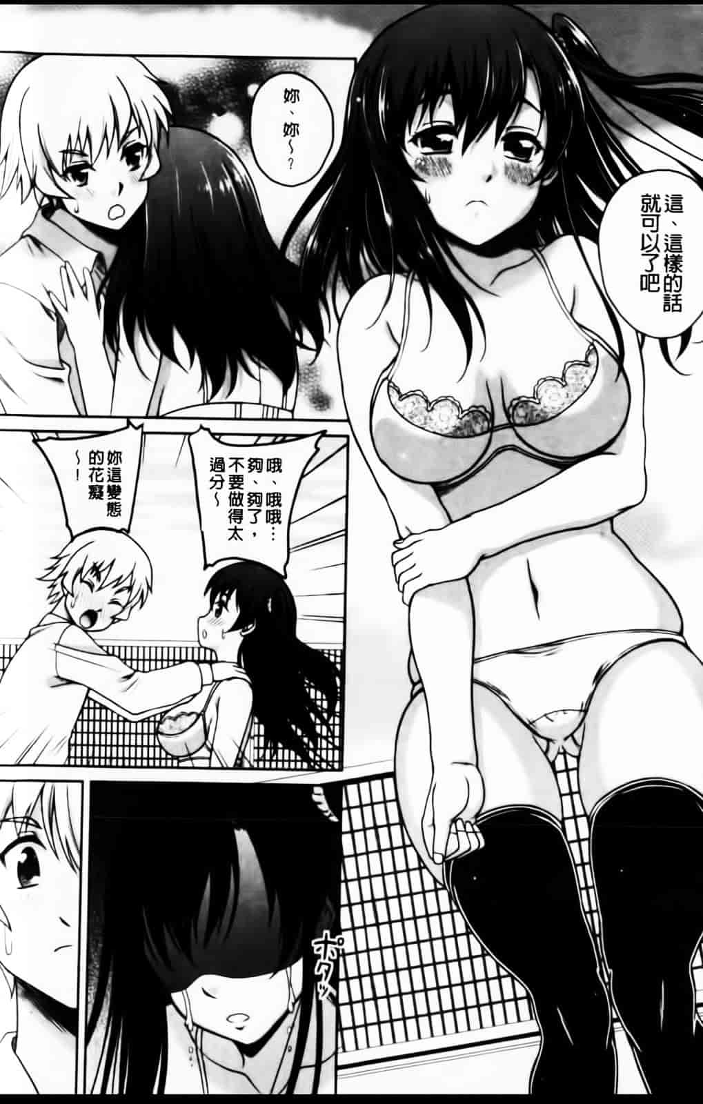 [久水あるた] 恋愛ほりっく_第6集