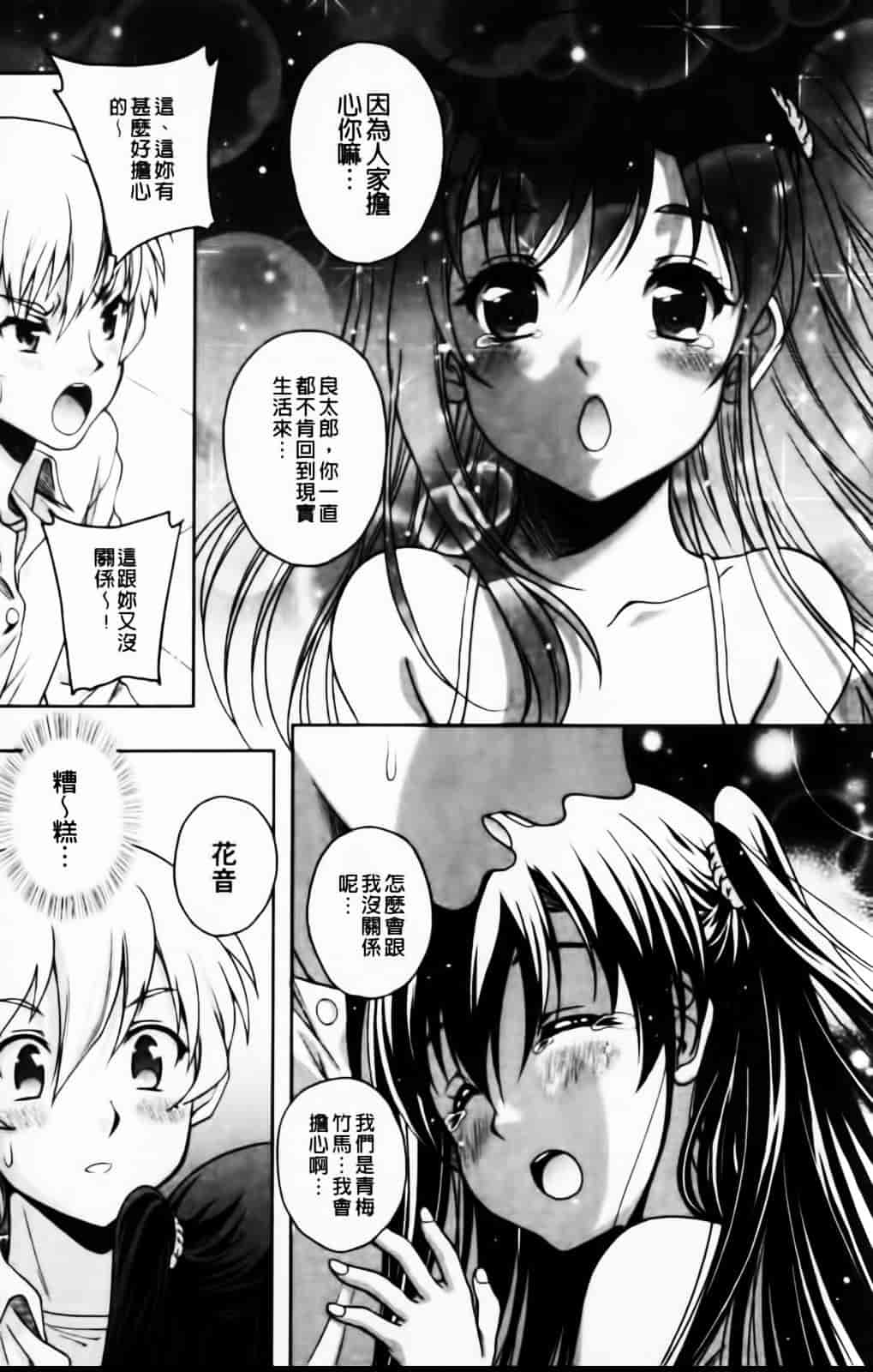 [久水あるた] 恋愛ほりっく_第6集