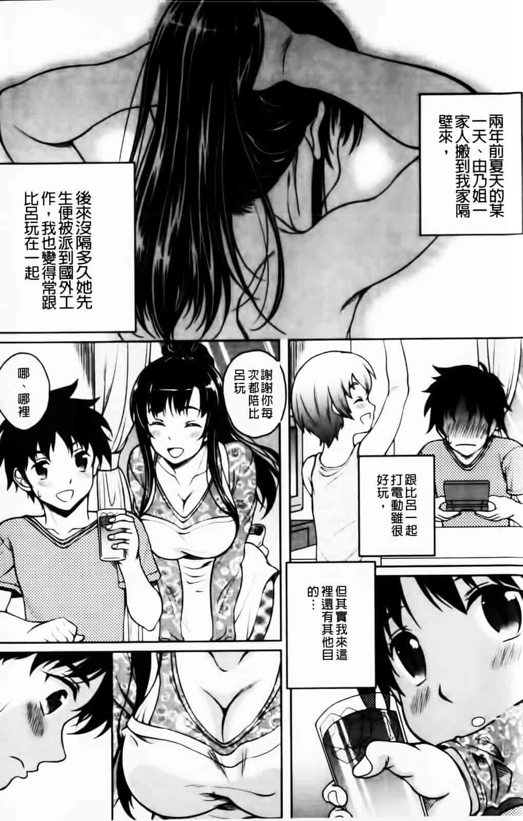 [久水あるた] 恋愛ほりっく_第1集