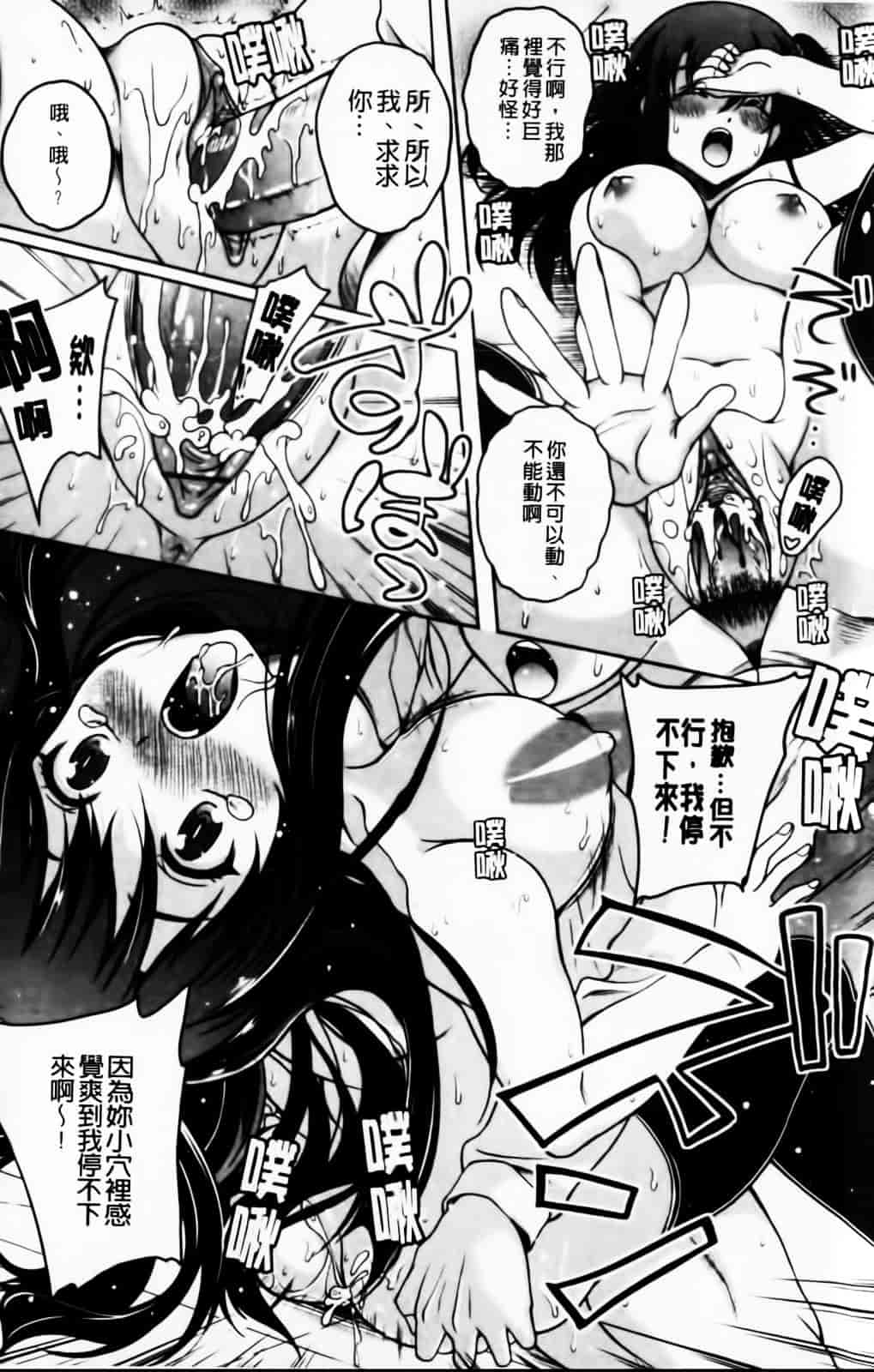 [久水あるた] 恋愛ほりっく_第6集
