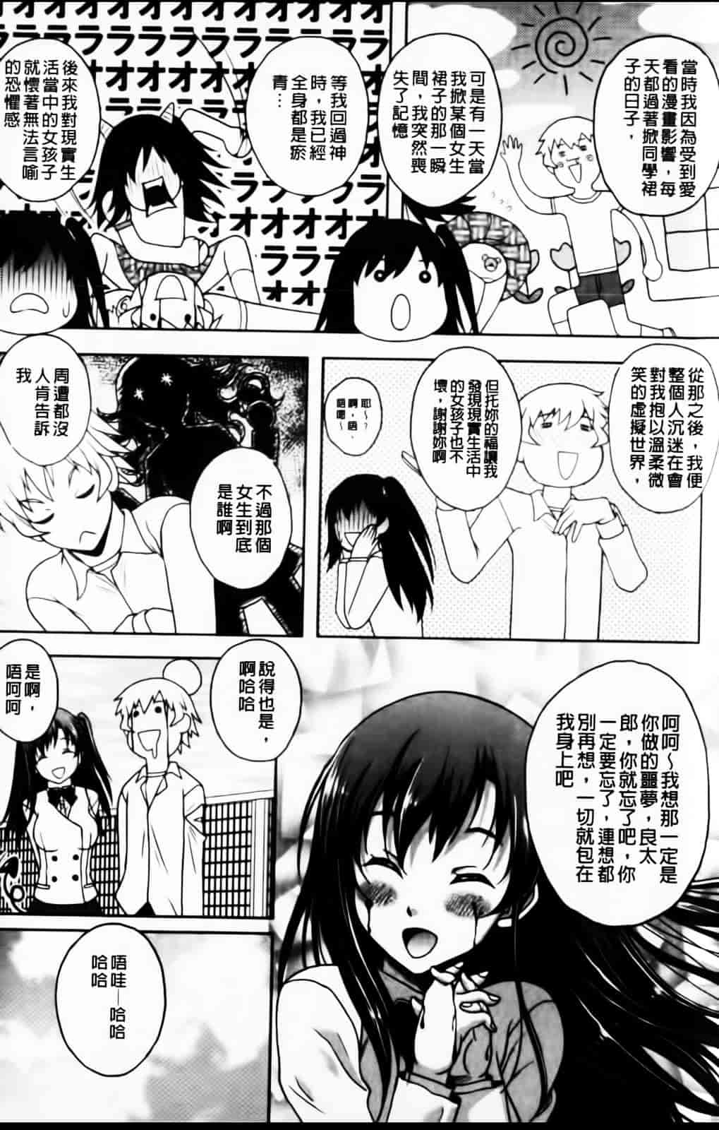 [久水あるた] 恋愛ほりっく_第7集