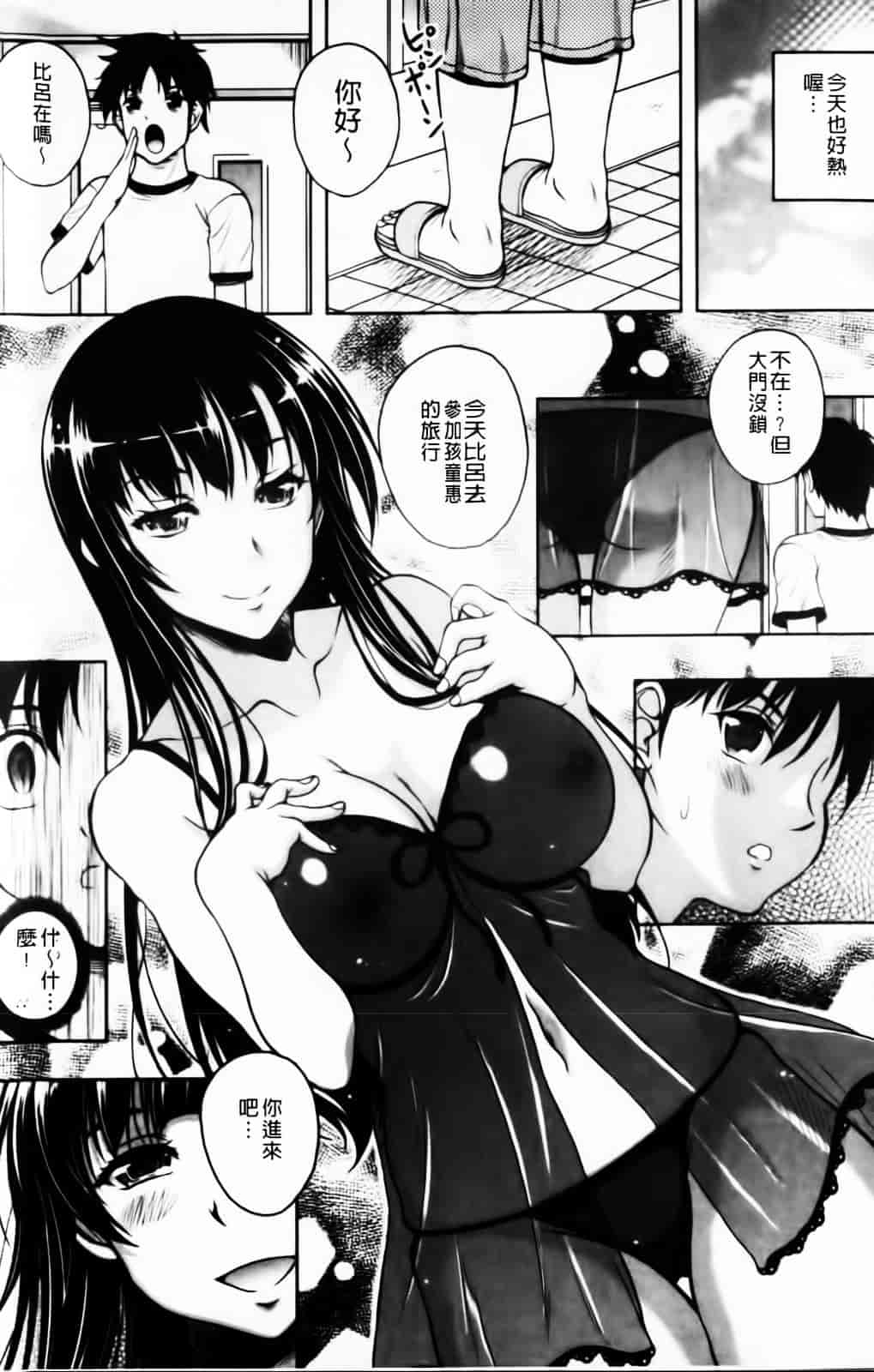[久水あるた] 恋愛ほりっく_第1集
