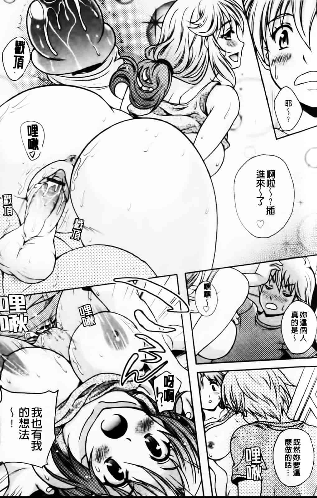 [久水あるた] 恋愛ほりっく_第8集