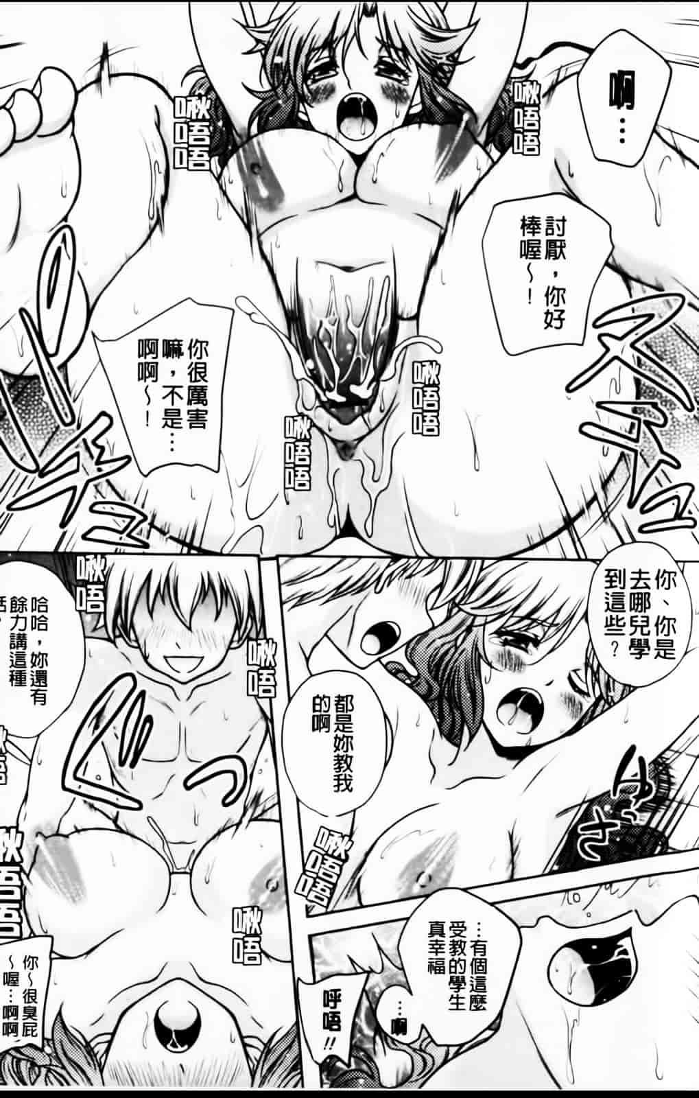 [久水あるた] 恋愛ほりっく_第8集