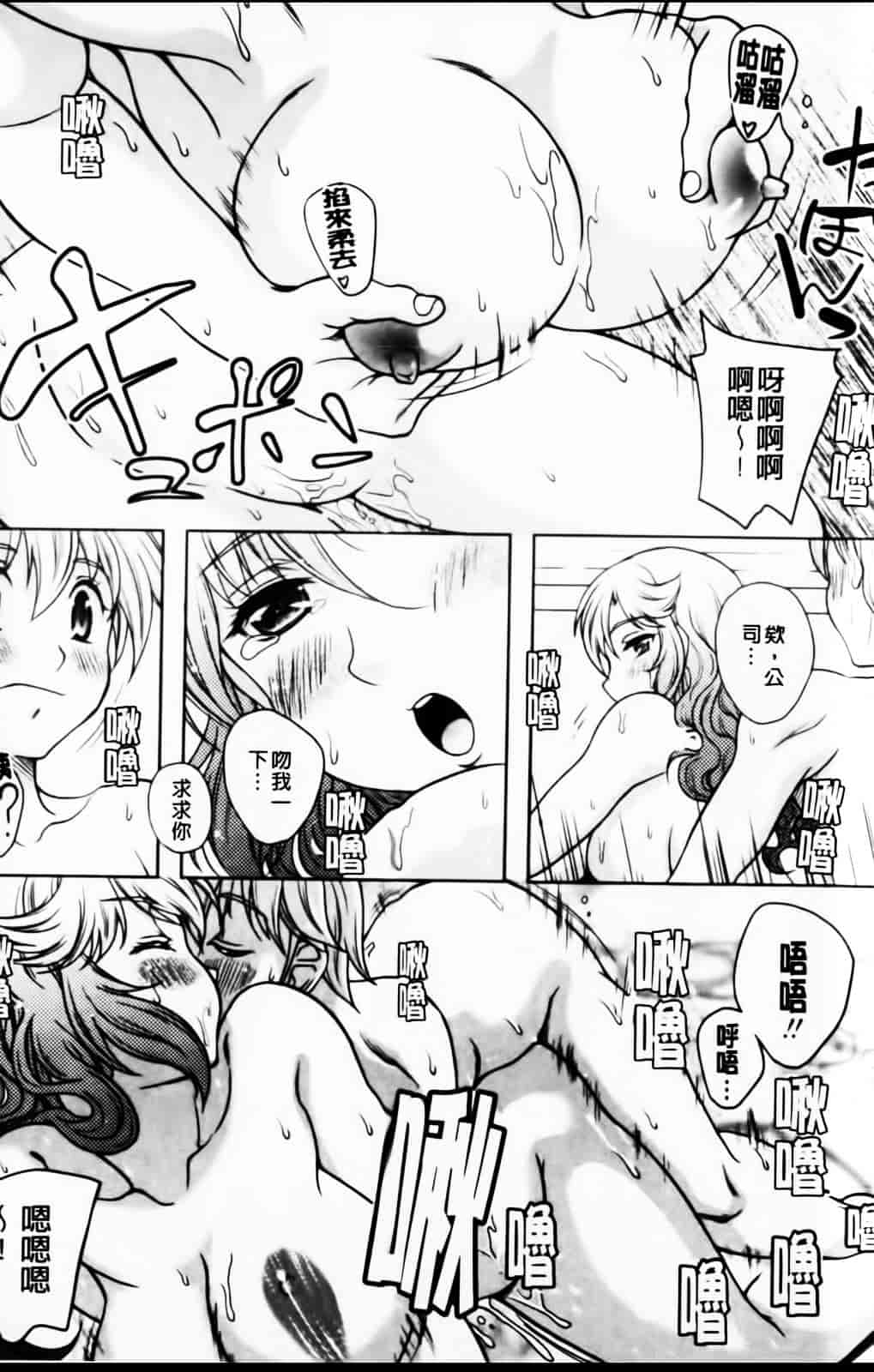 [久水あるた] 恋愛ほりっく_第8集