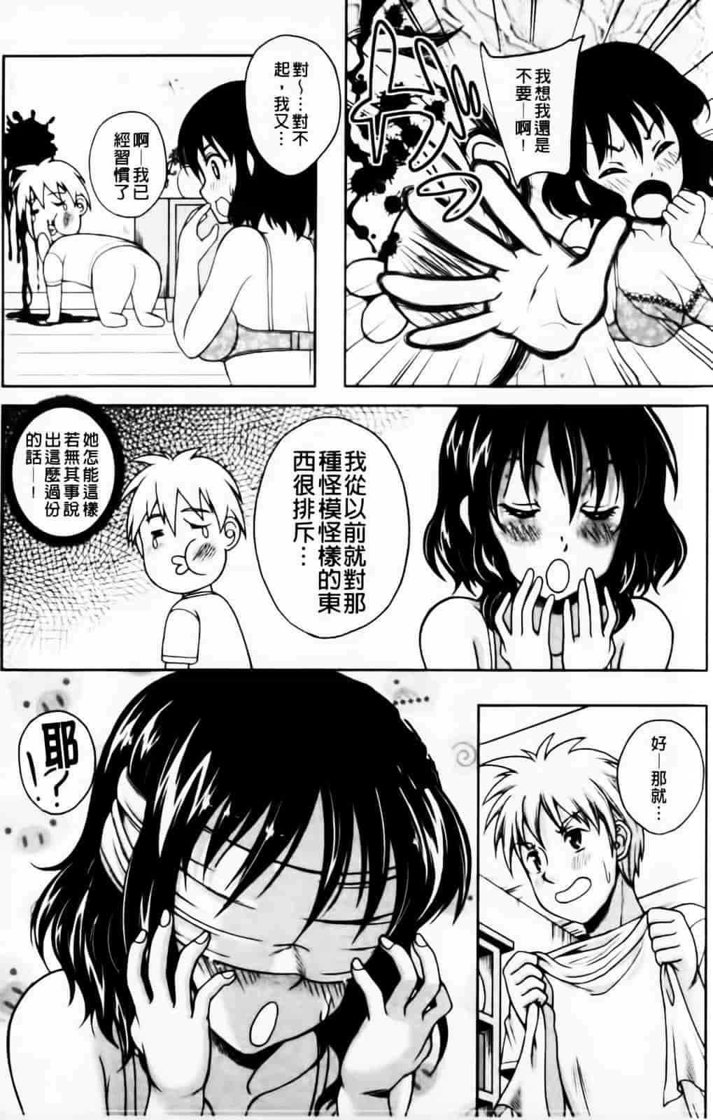 [久水あるた] 恋愛ほりっく_第9集