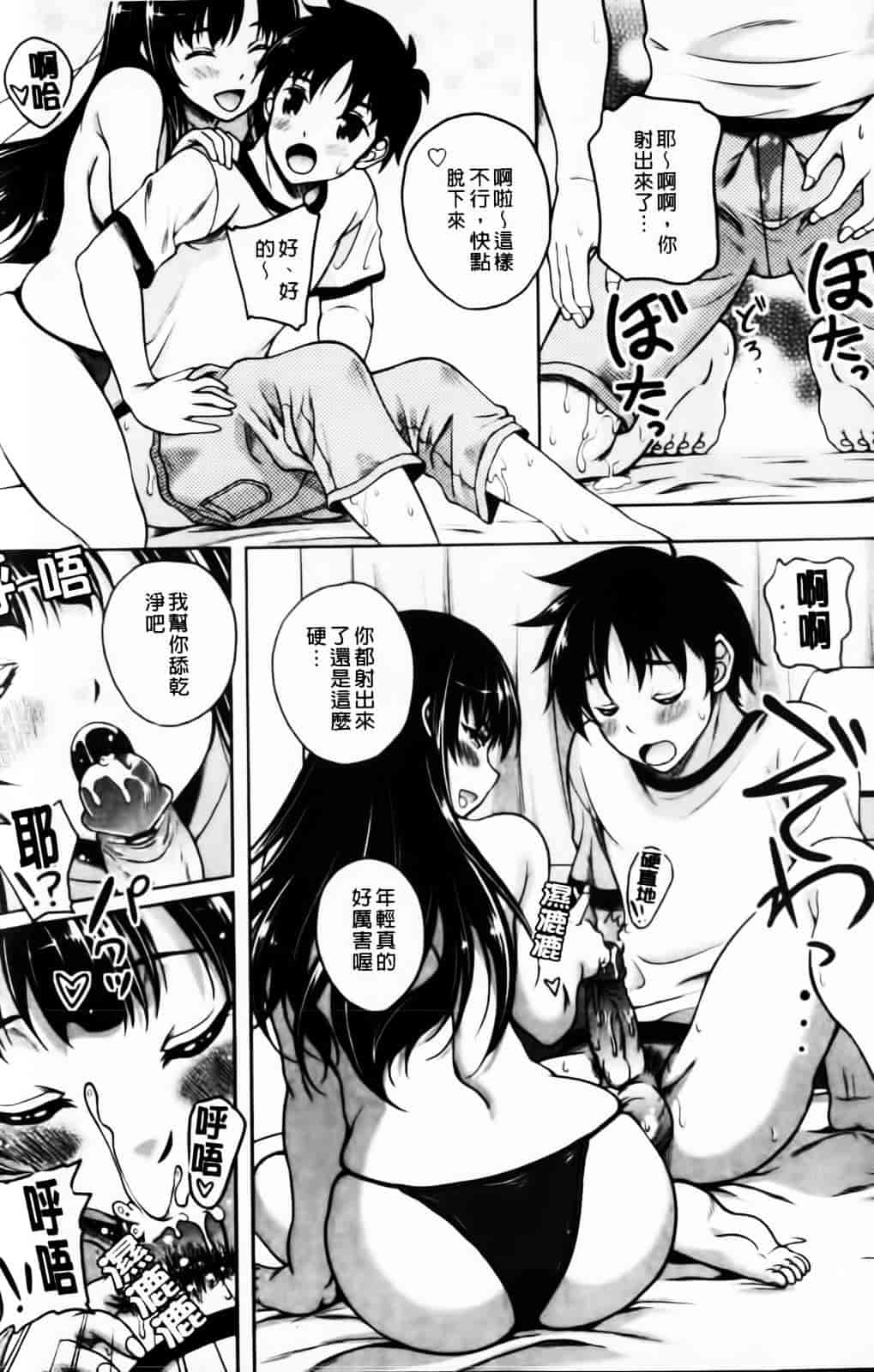 [久水あるた] 恋愛ほりっく_第1集