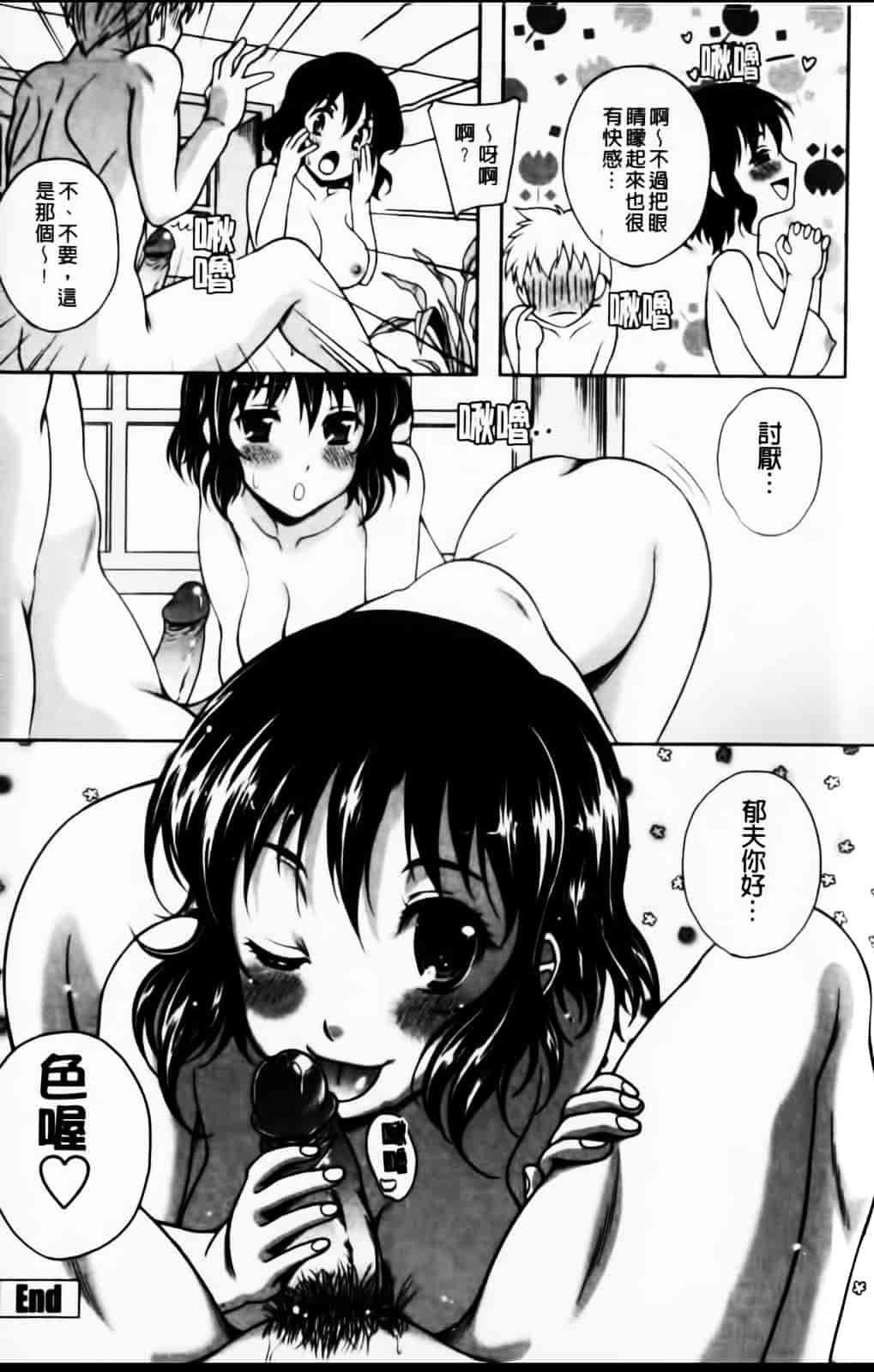 [久水あるた] 恋愛ほりっく_第9集