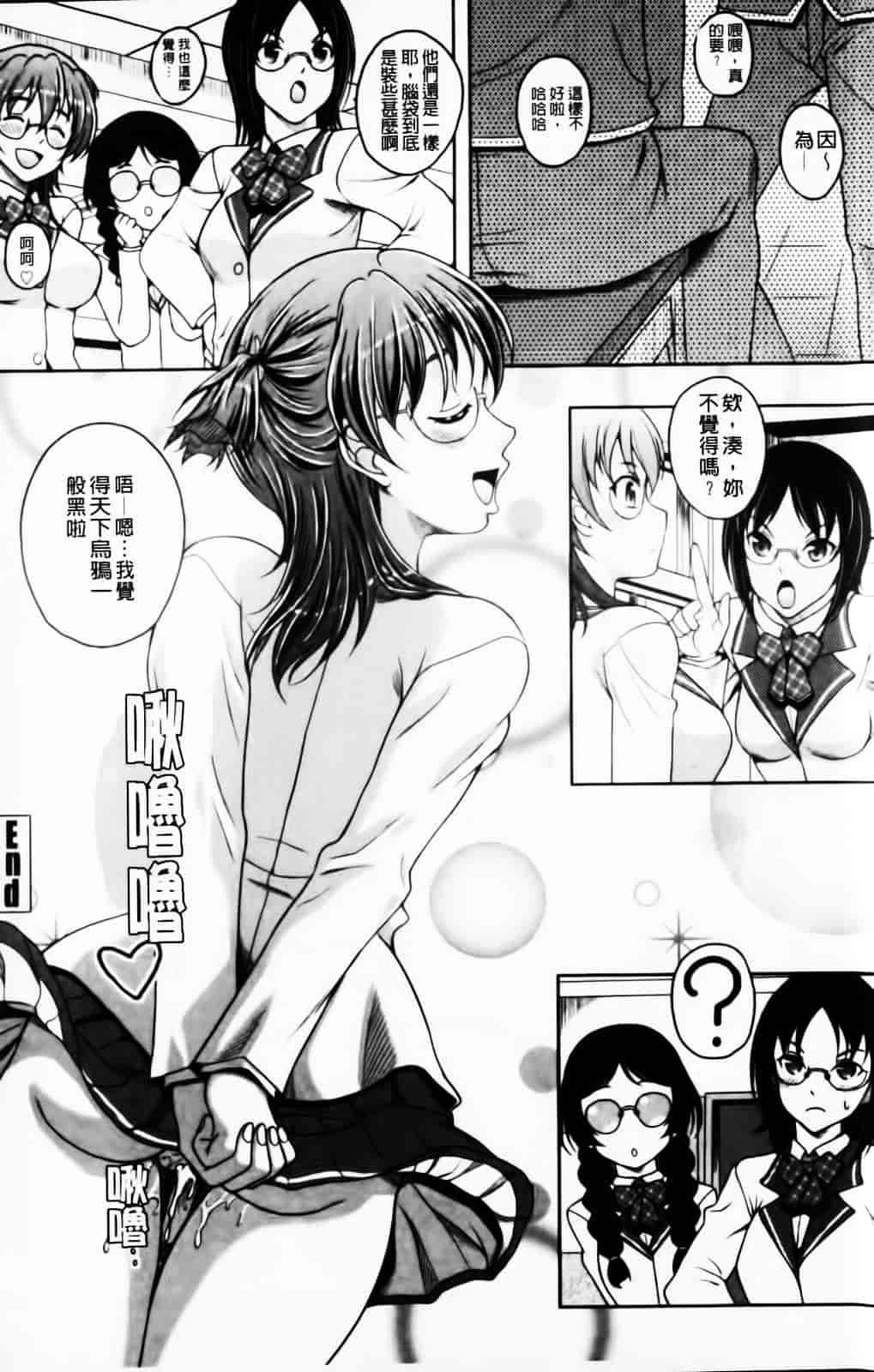 [久水あるた] 恋愛ほりっく_第3集