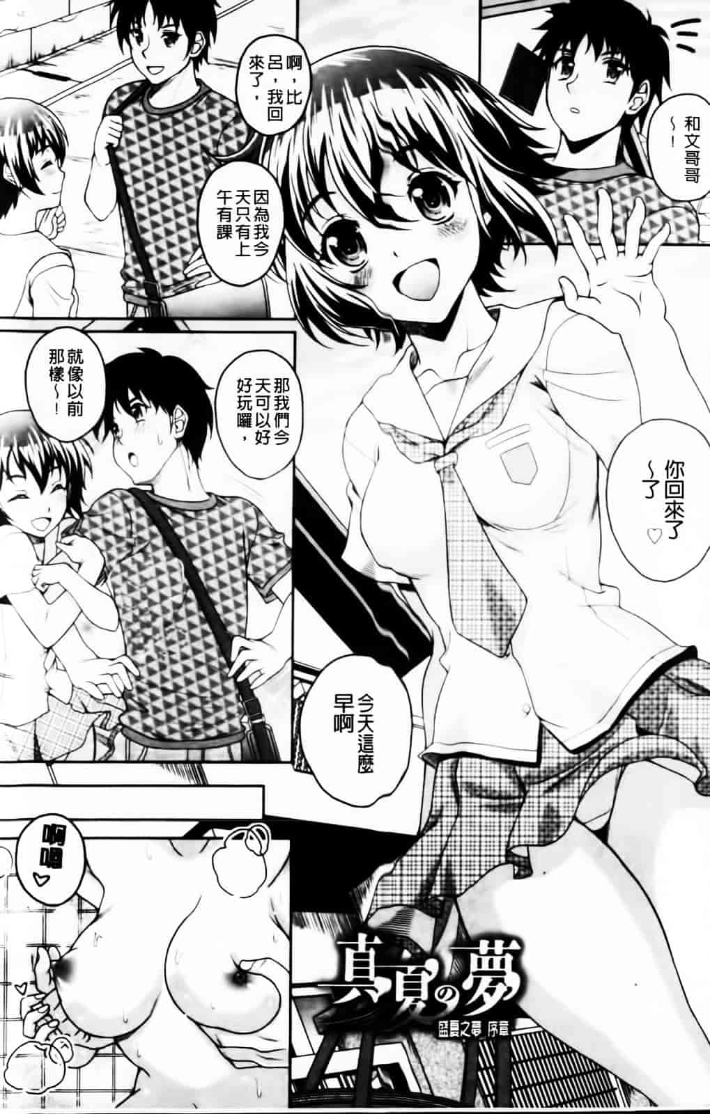 [久水あるた] 恋愛ほりっく_第1集