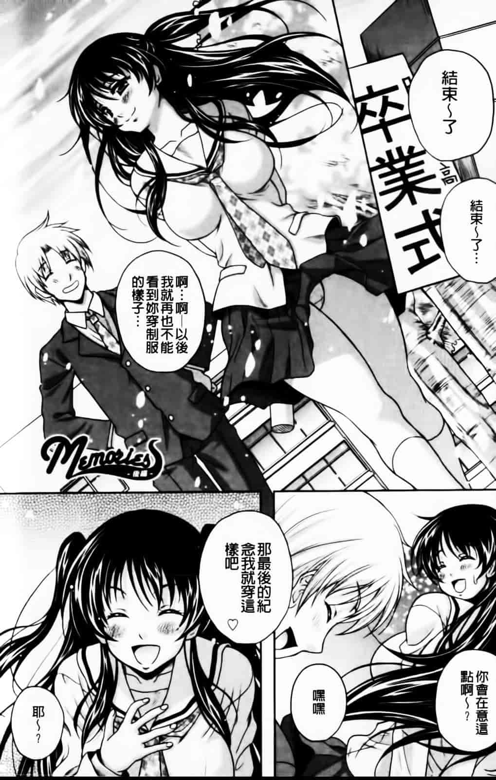 [久水あるた] 恋愛ほりっく_第4集