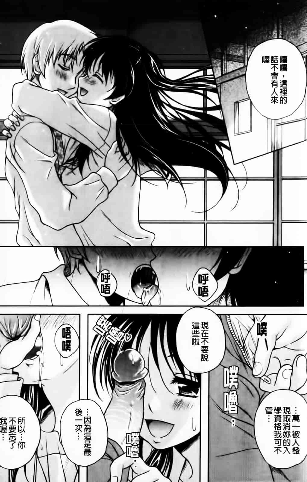 [久水あるた] 恋愛ほりっく_第4集