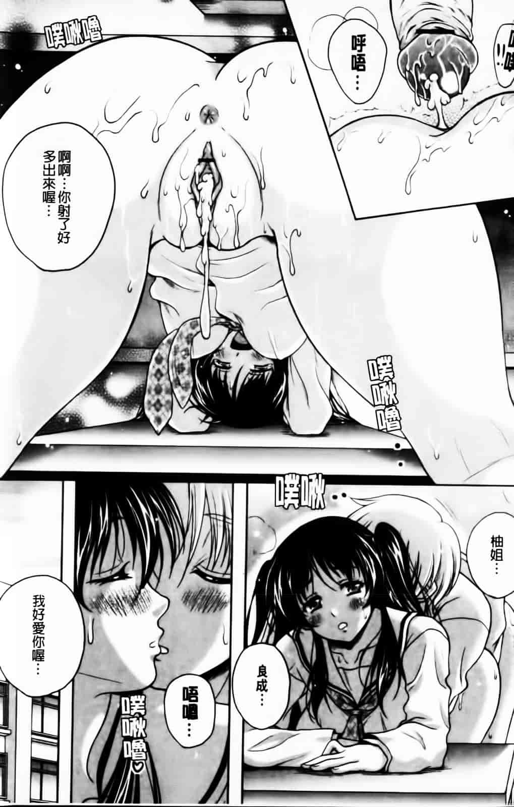 [久水あるた] 恋愛ほりっく_第4集