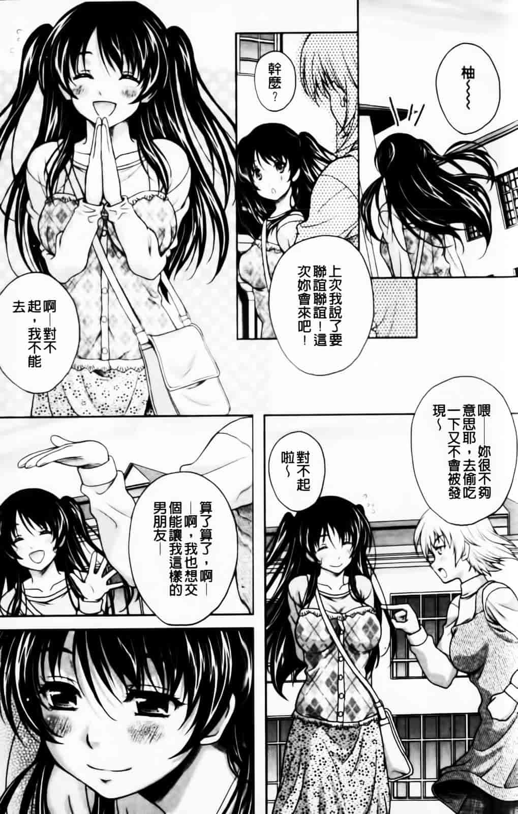 [久水あるた] 恋愛ほりっく_第4集