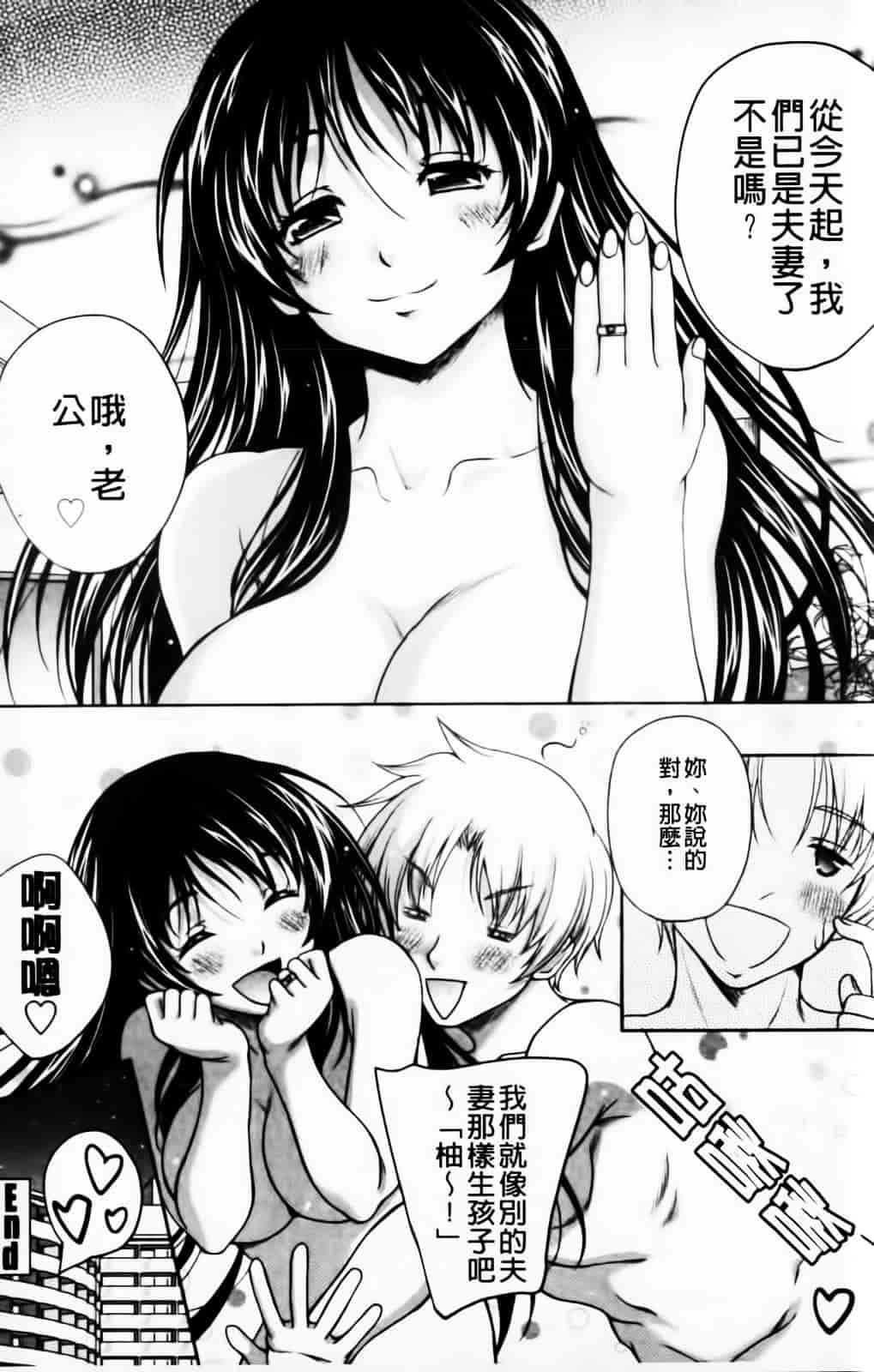 [久水あるた] 恋愛ほりっく_第4集