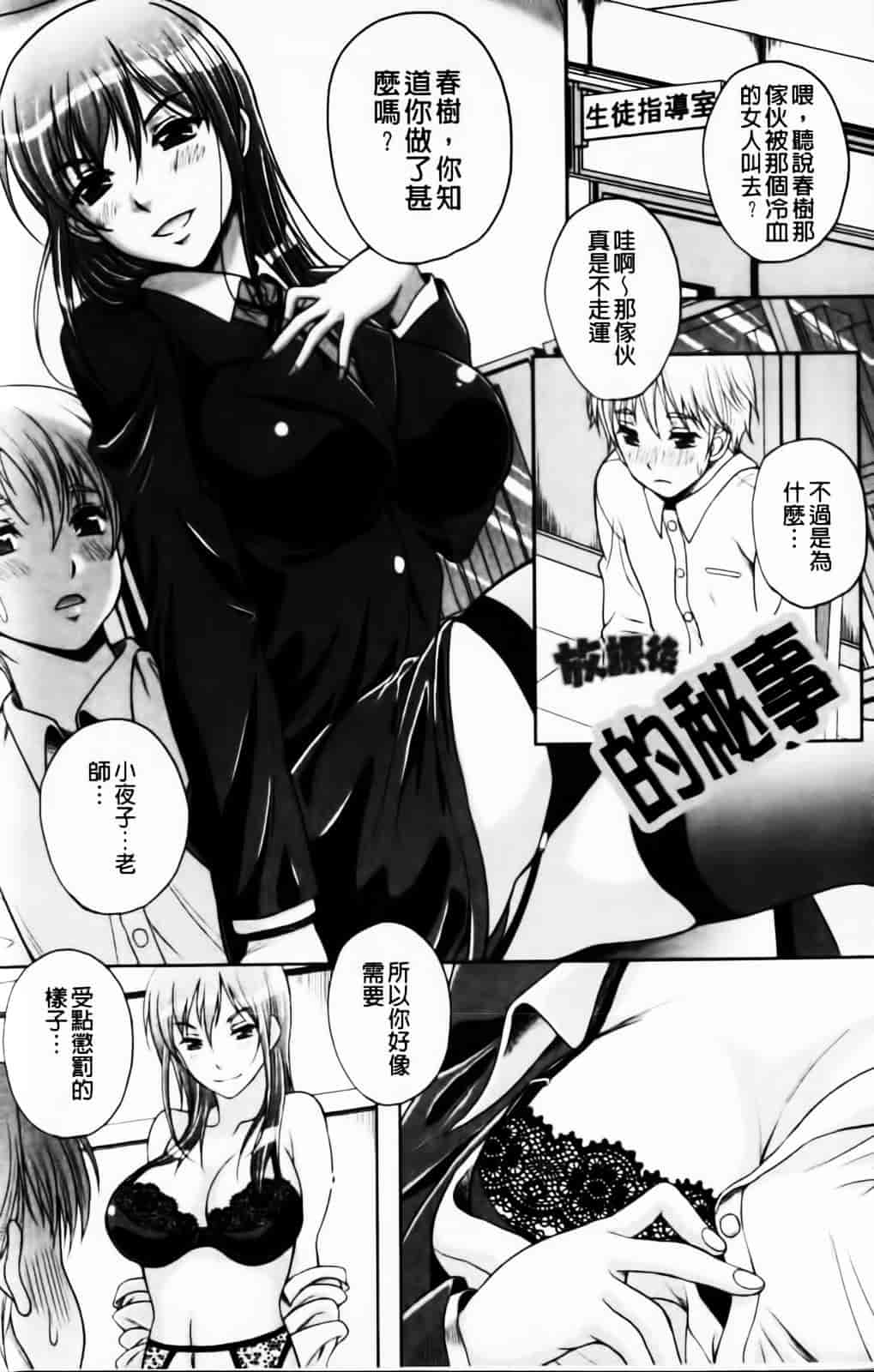[久水あるた] 恋愛ほりっく_第4集