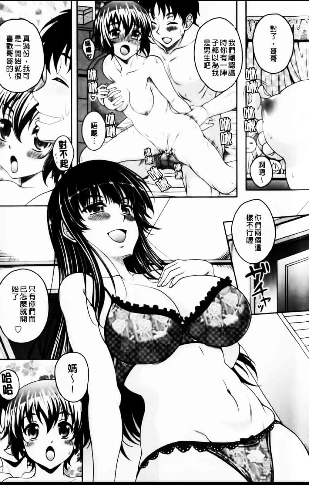 [久水あるた] 恋愛ほりっく_第1集