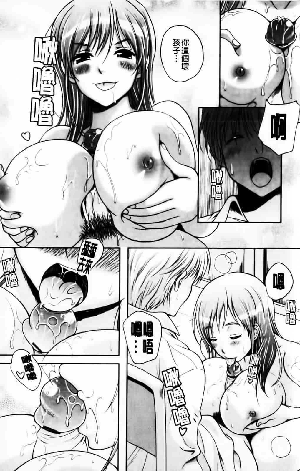[久水あるた] 恋愛ほりっく_第4集