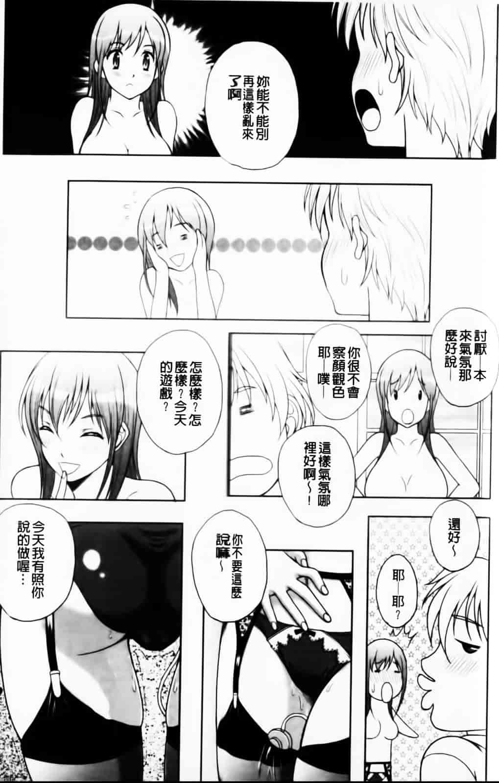 [久水あるた] 恋愛ほりっく_第5集