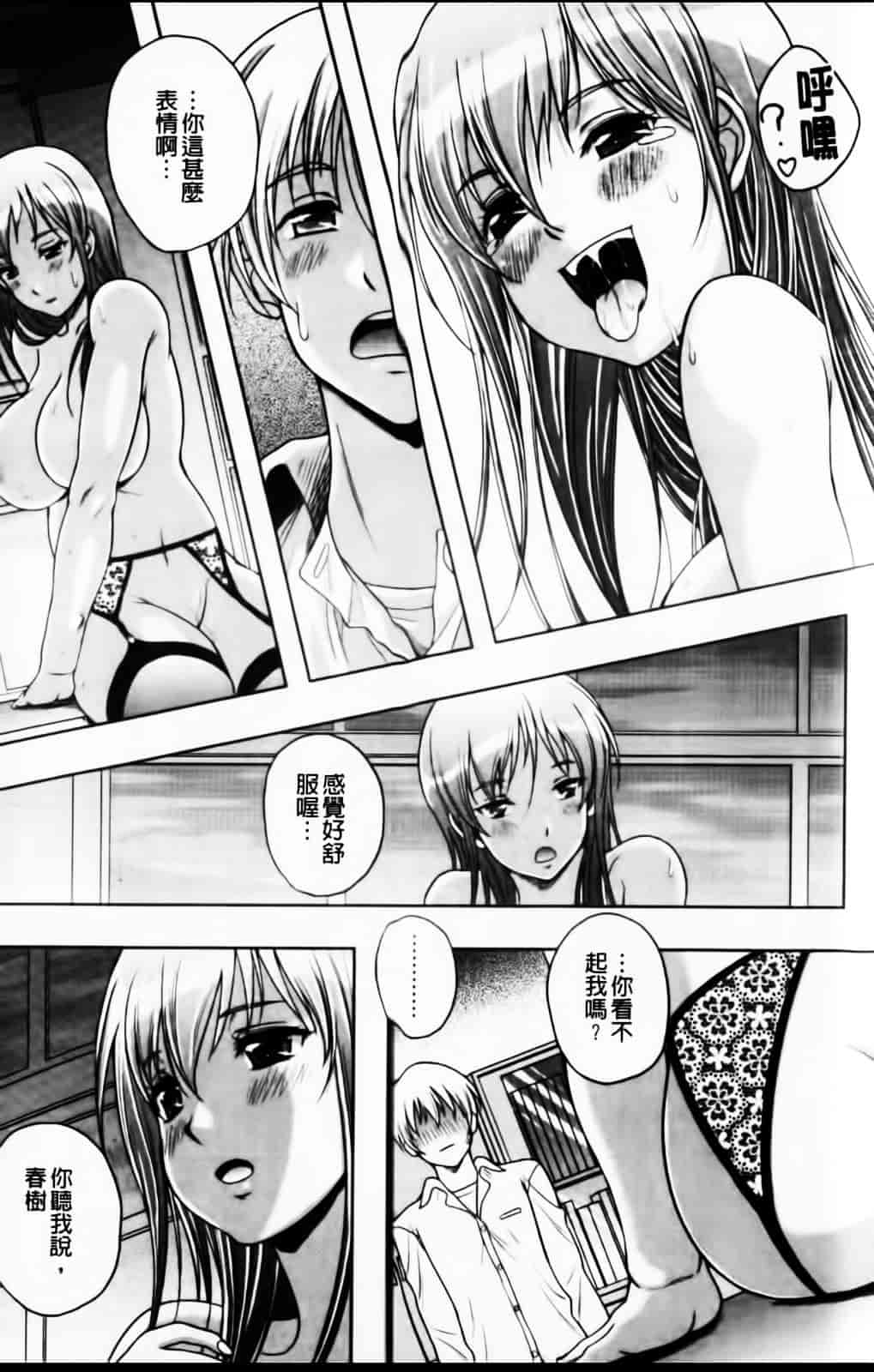 [久水あるた] 恋愛ほりっく_第5集