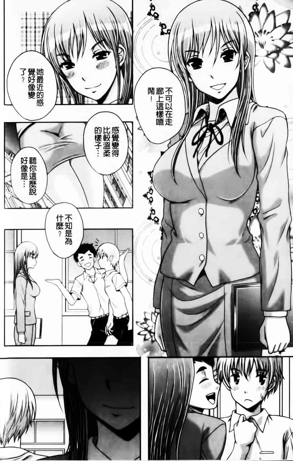 [久水あるた] 恋愛ほりっく_第5集