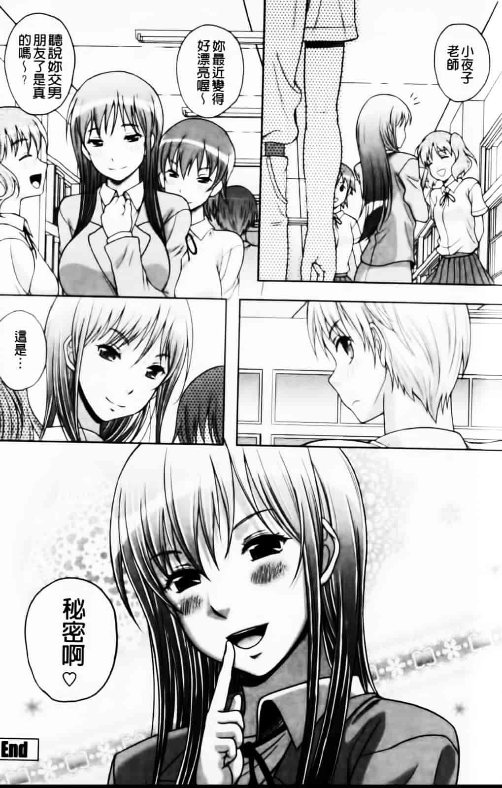 [久水あるた] 恋愛ほりっく_第5集