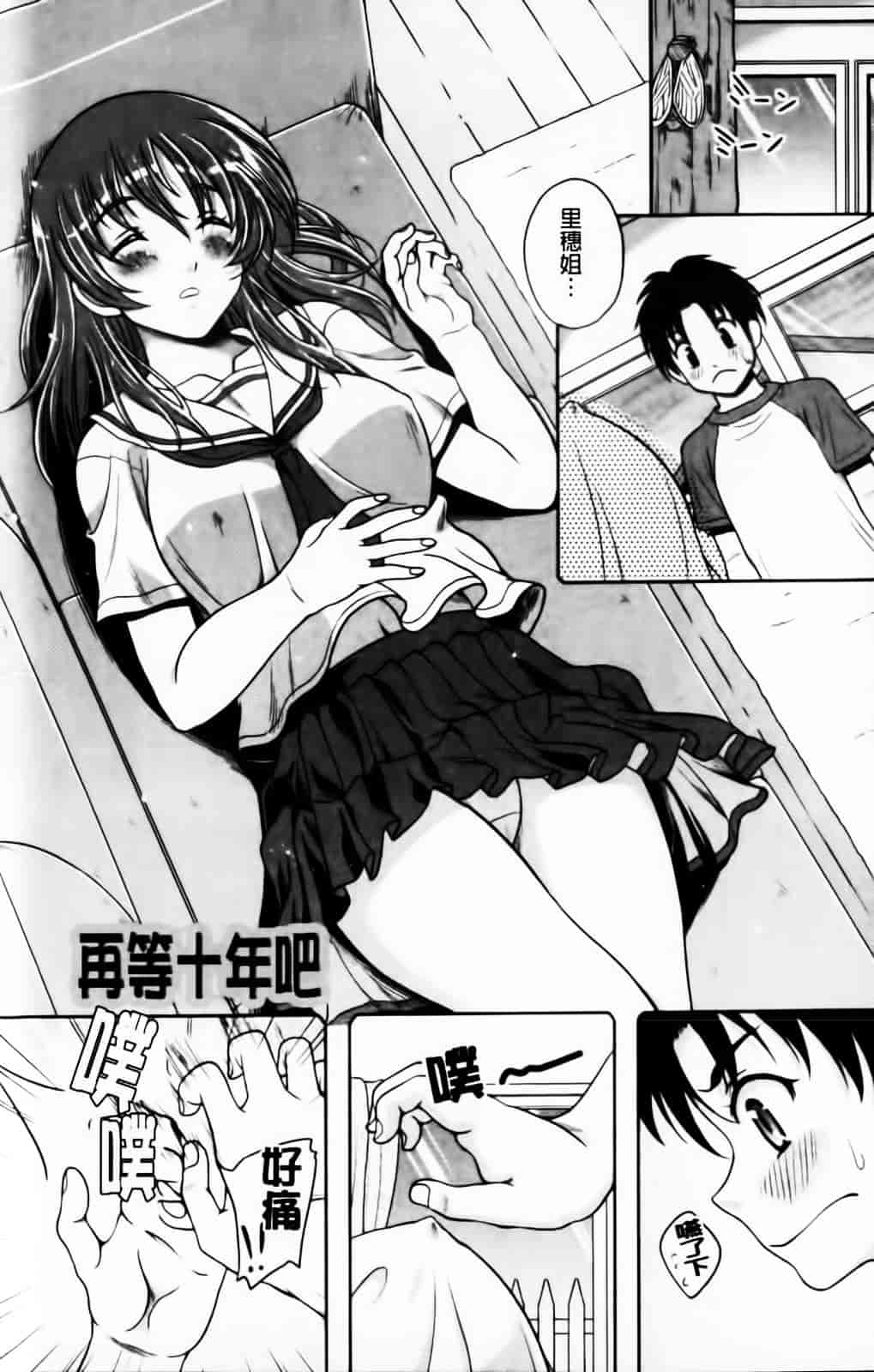 [久水あるた] 恋愛ほりっく_第5集
