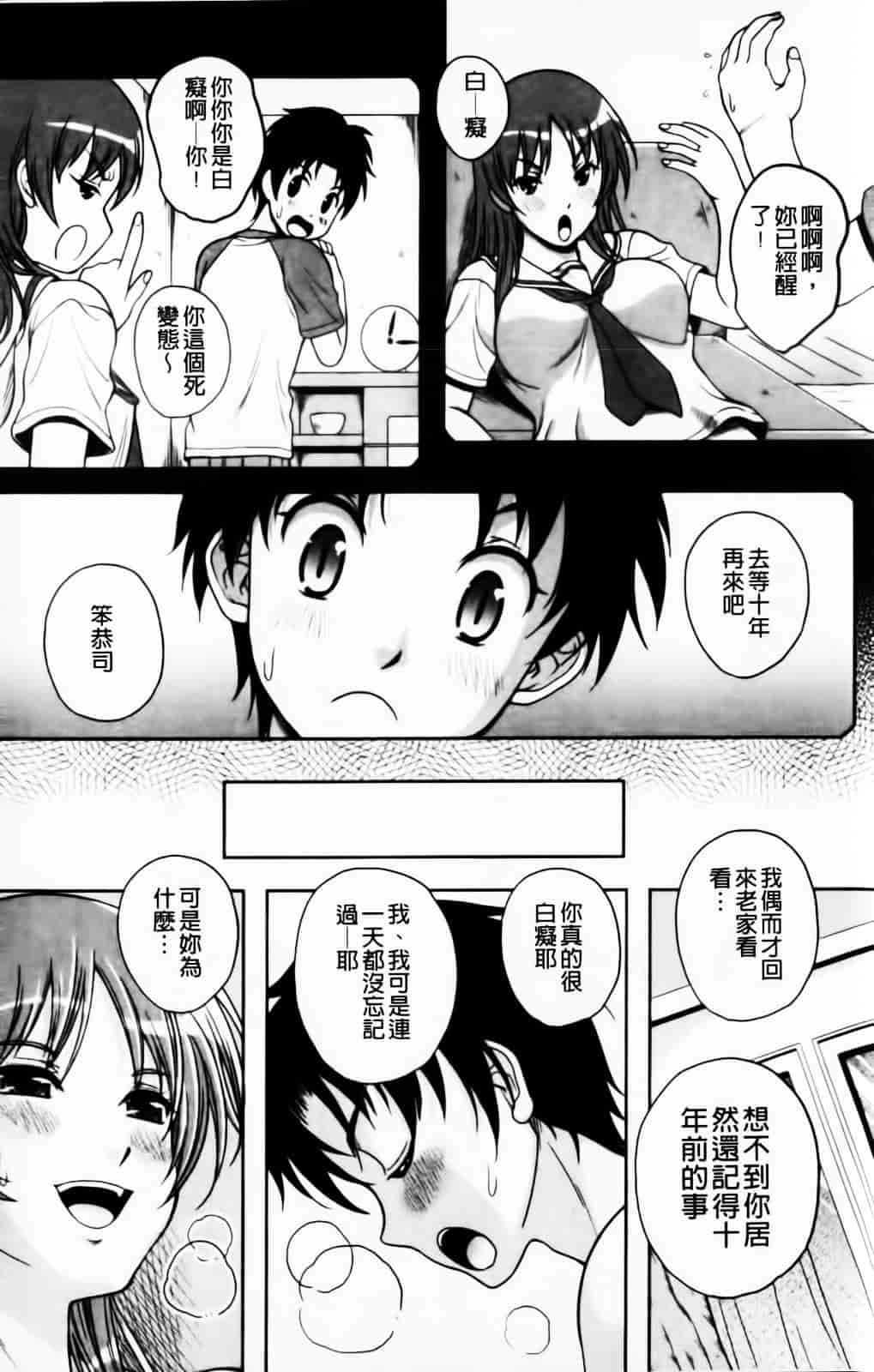 [久水あるた] 恋愛ほりっく_第5集