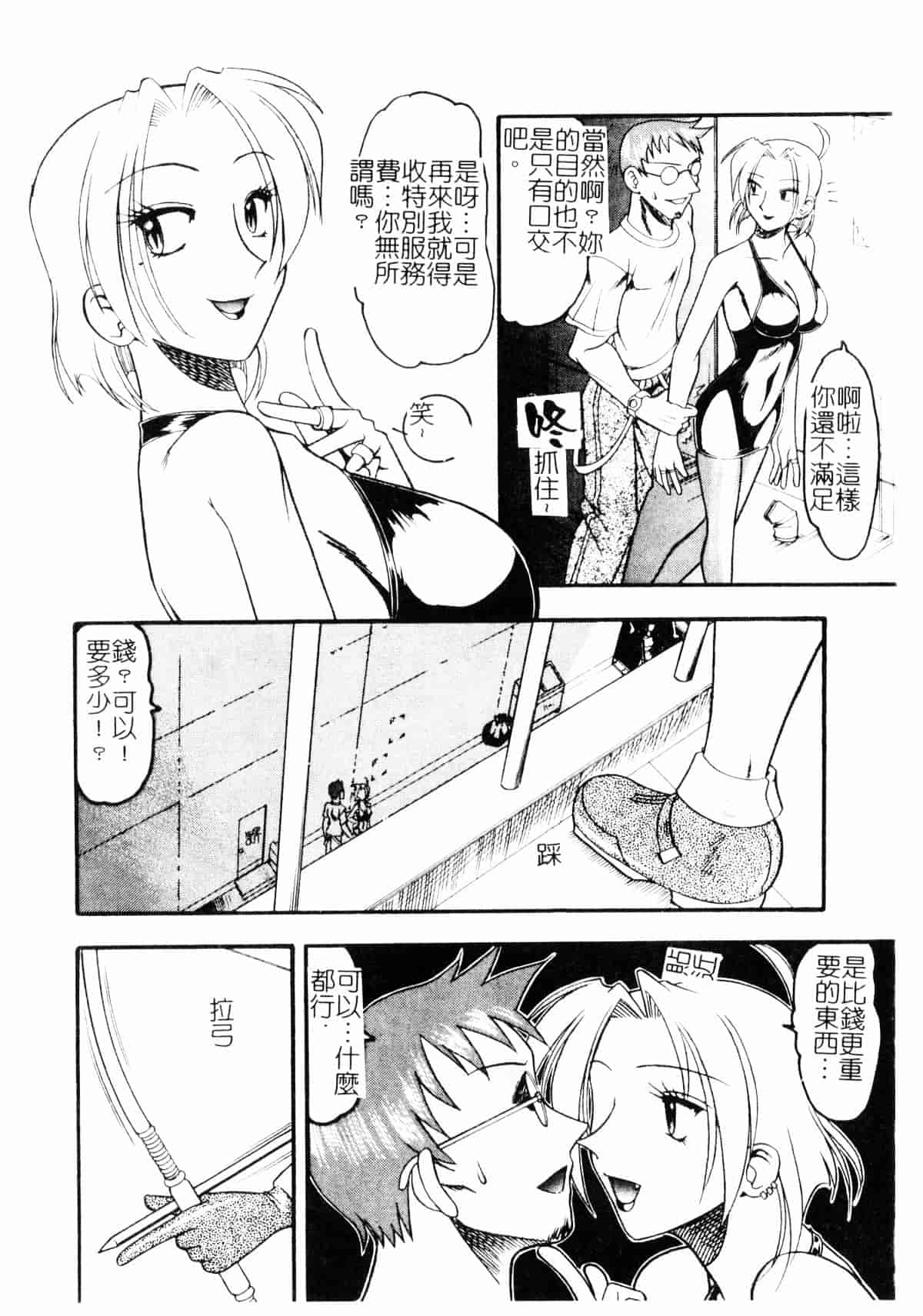 [木工用ボンド] コスチュームフェティッシュ_第5集