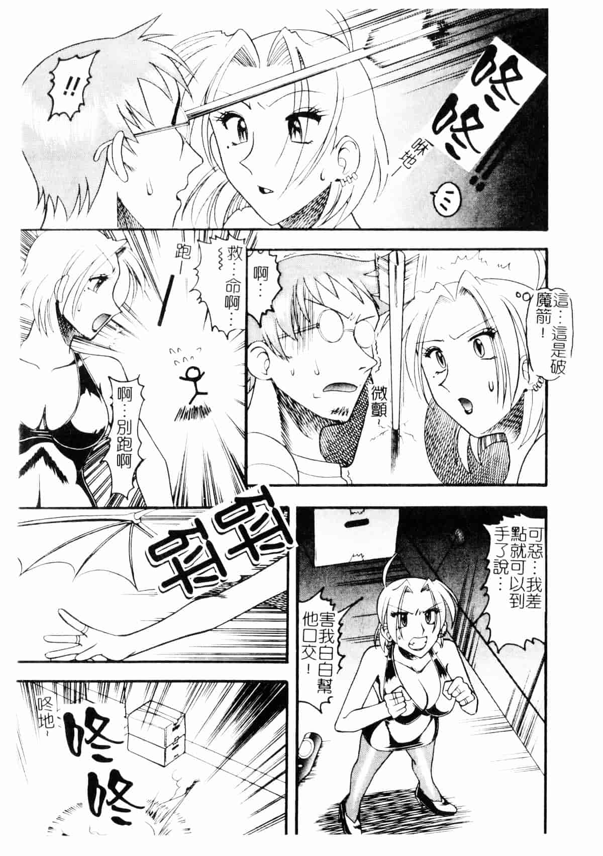 [木工用ボンド] コスチュームフェティッシュ_第6集