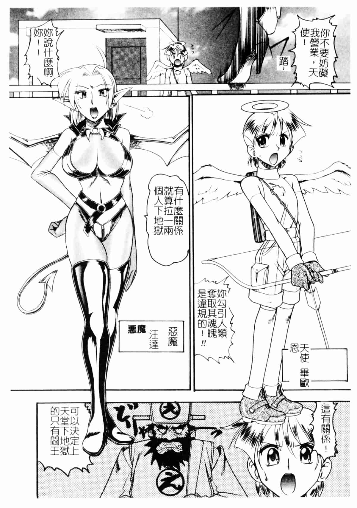 [木工用ボンド] コスチュームフェティッシュ_第6集